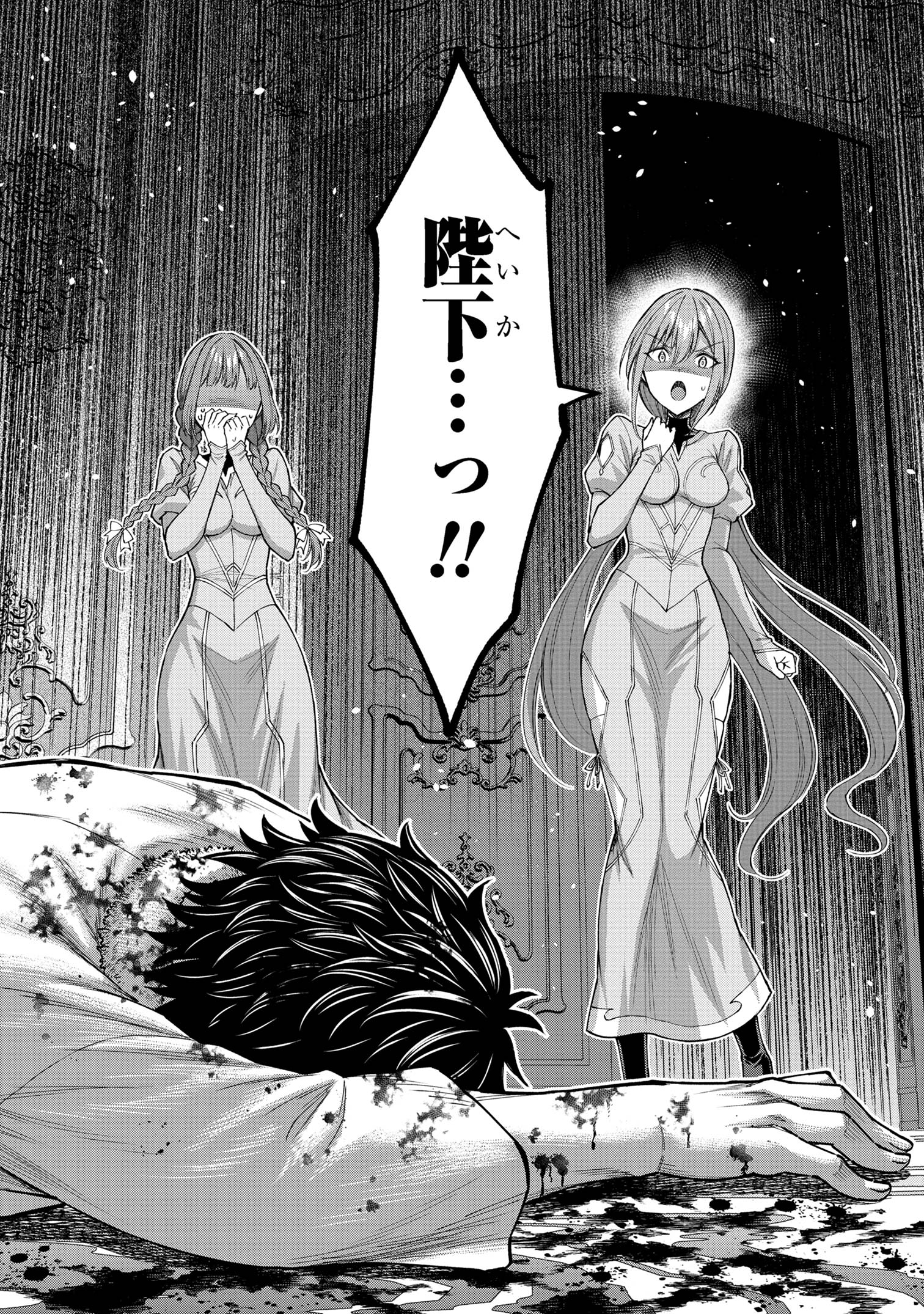 Kuro No Senki II - Chapter 10.2 - Page 17
