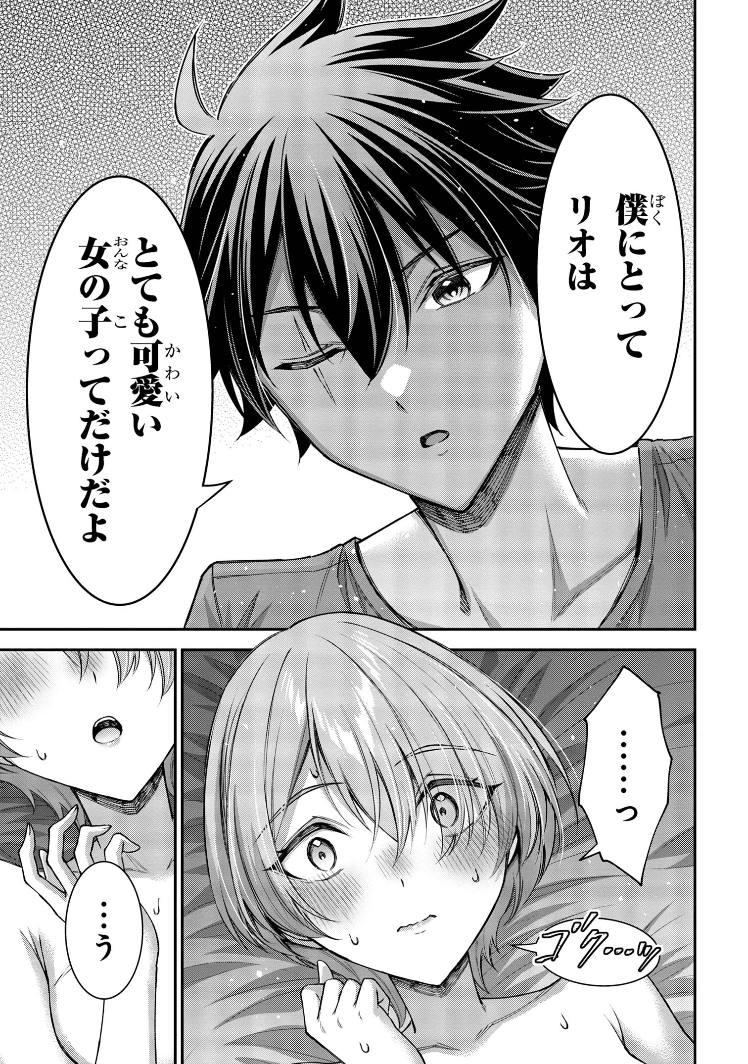 Kuro No Senki II - Chapter 10.2 - Page 4