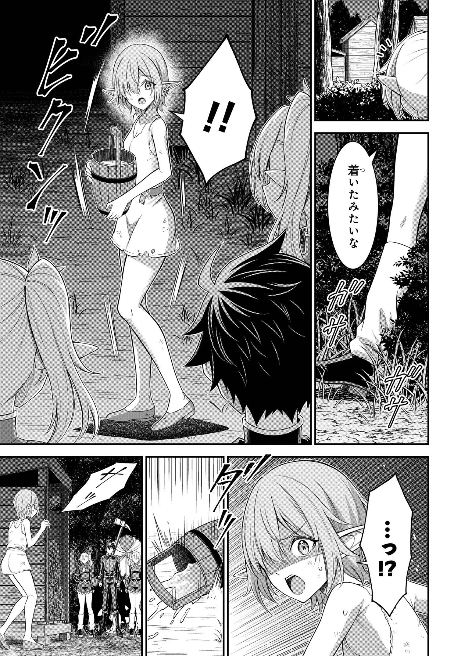 Kuro No Senki II - Chapter 15.1 - Page 11