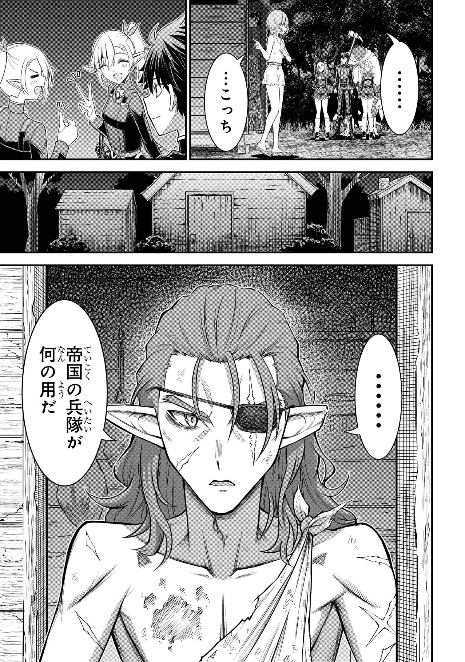 Kuro No Senki II - Chapter 15.1 - Page 13