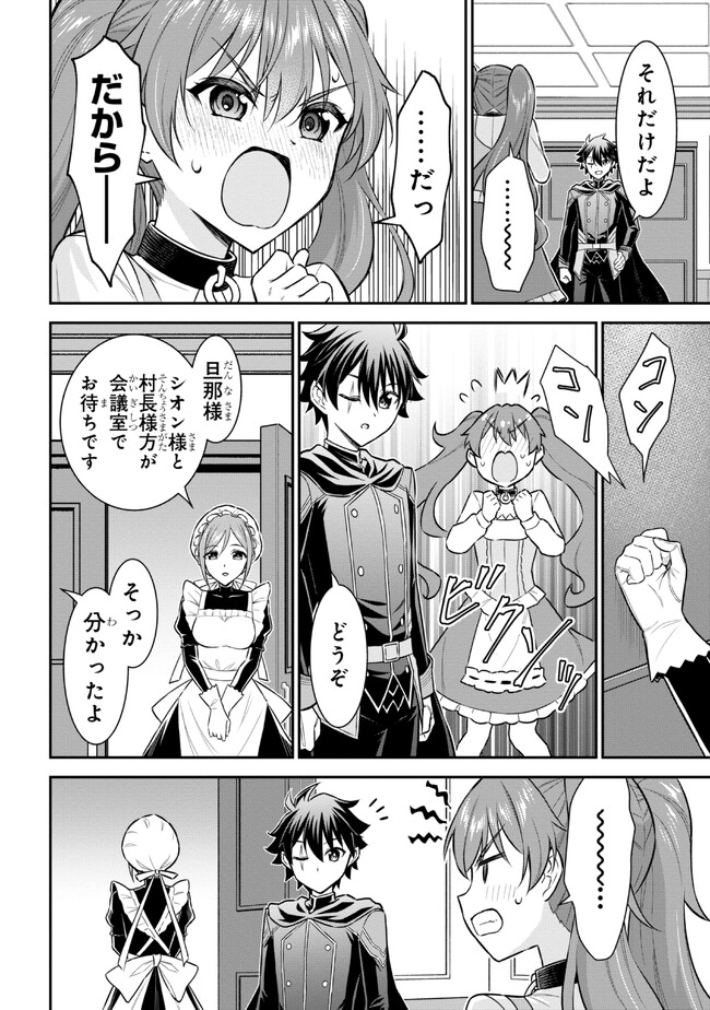 Kuro No Senki II - Chapter 2.1 - Page 10