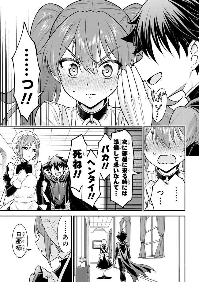 Kuro No Senki II - Chapter 2.1 - Page 11