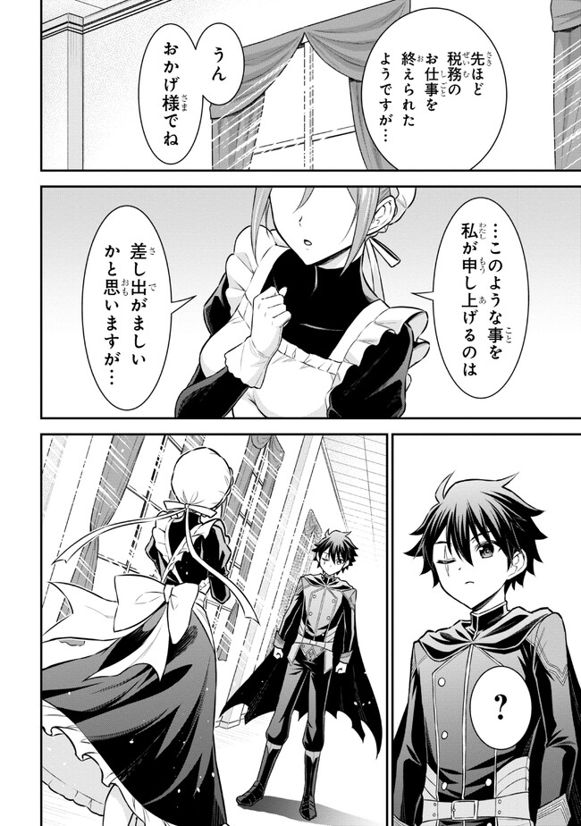 Kuro No Senki II - Chapter 2.1 - Page 12