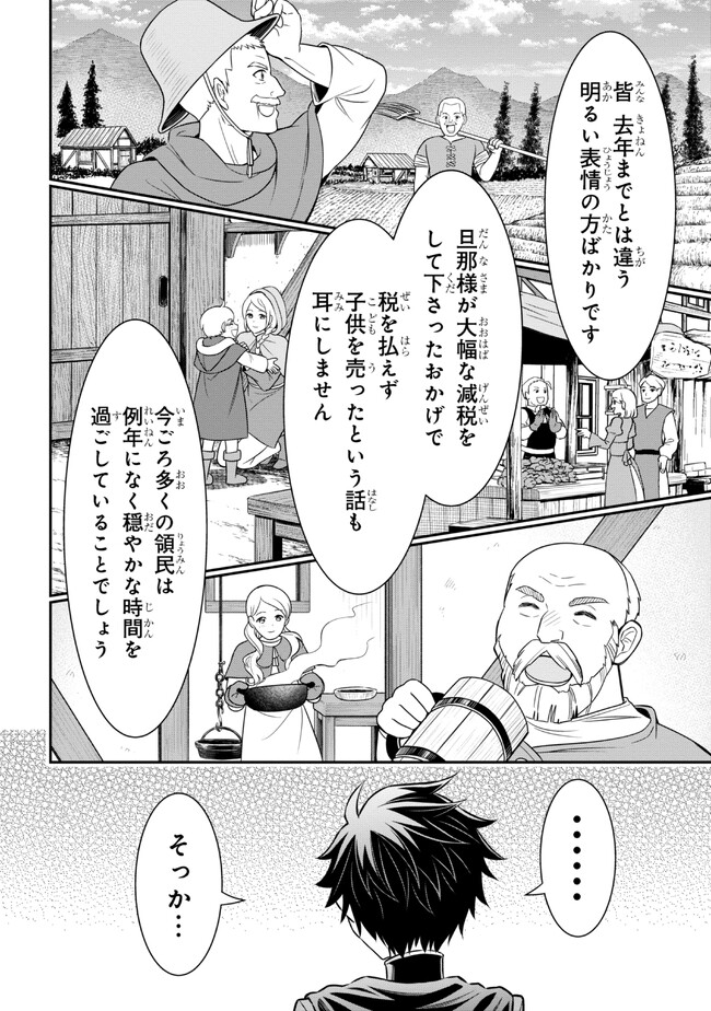Kuro No Senki II - Chapter 2.1 - Page 14