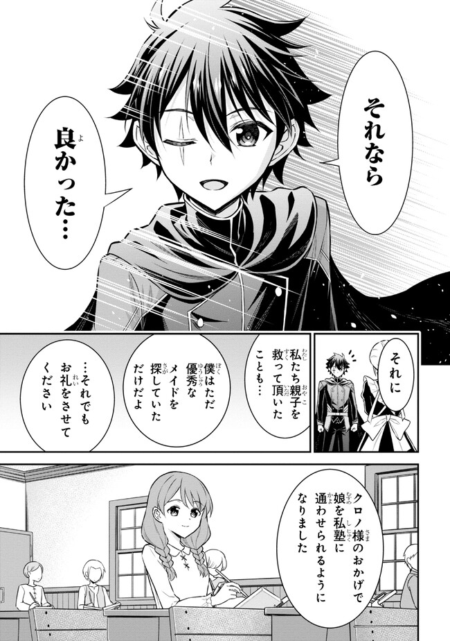 Kuro No Senki II - Chapter 2.1 - Page 15