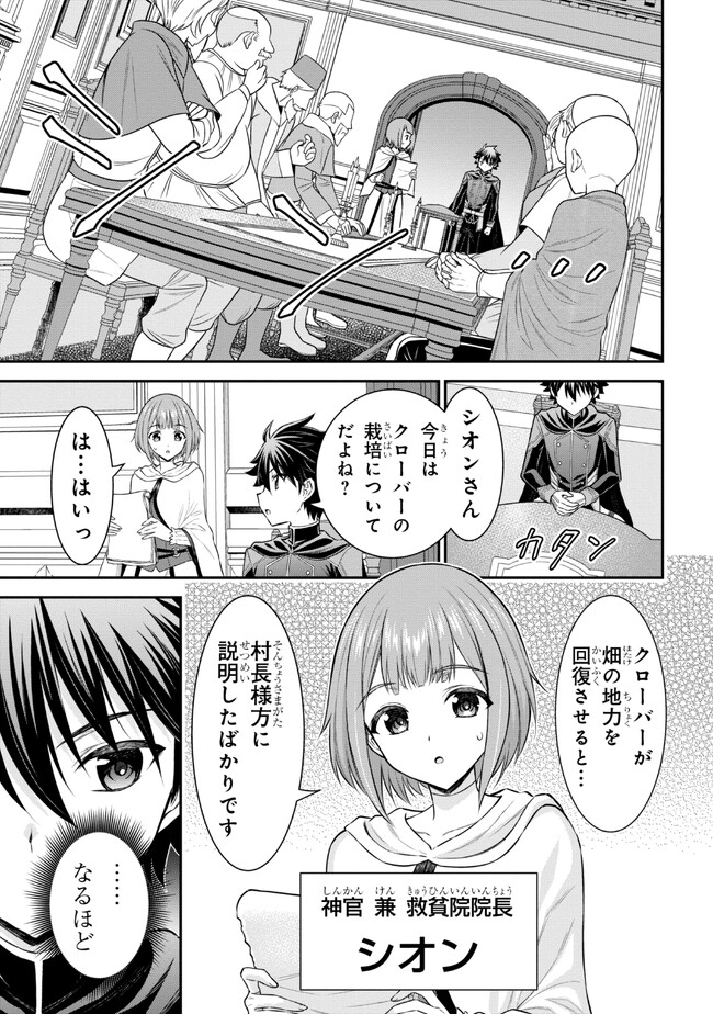 Kuro No Senki II - Chapter 2.1 - Page 17