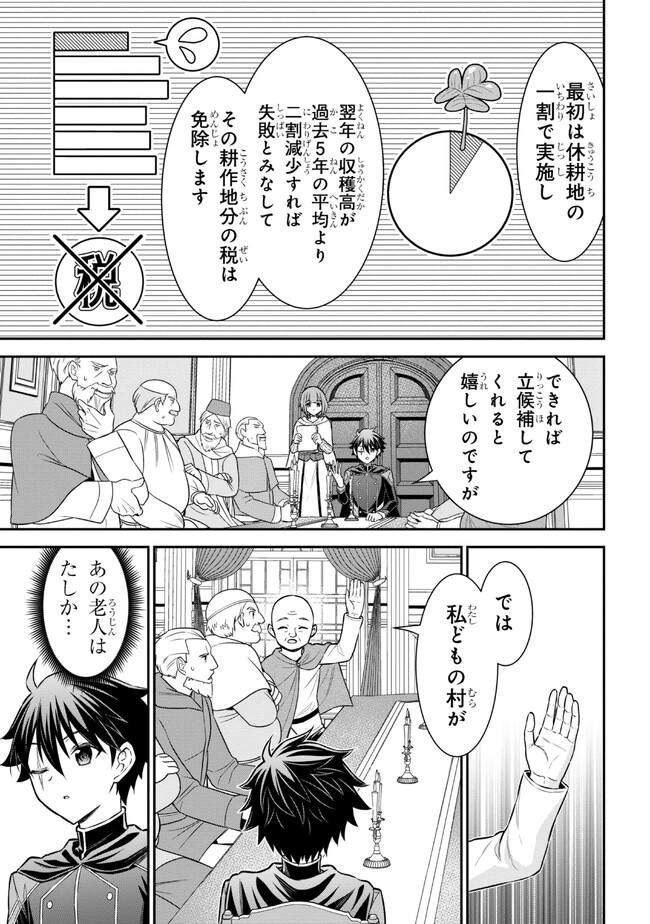 Kuro No Senki II - Chapter 2.1 - Page 19