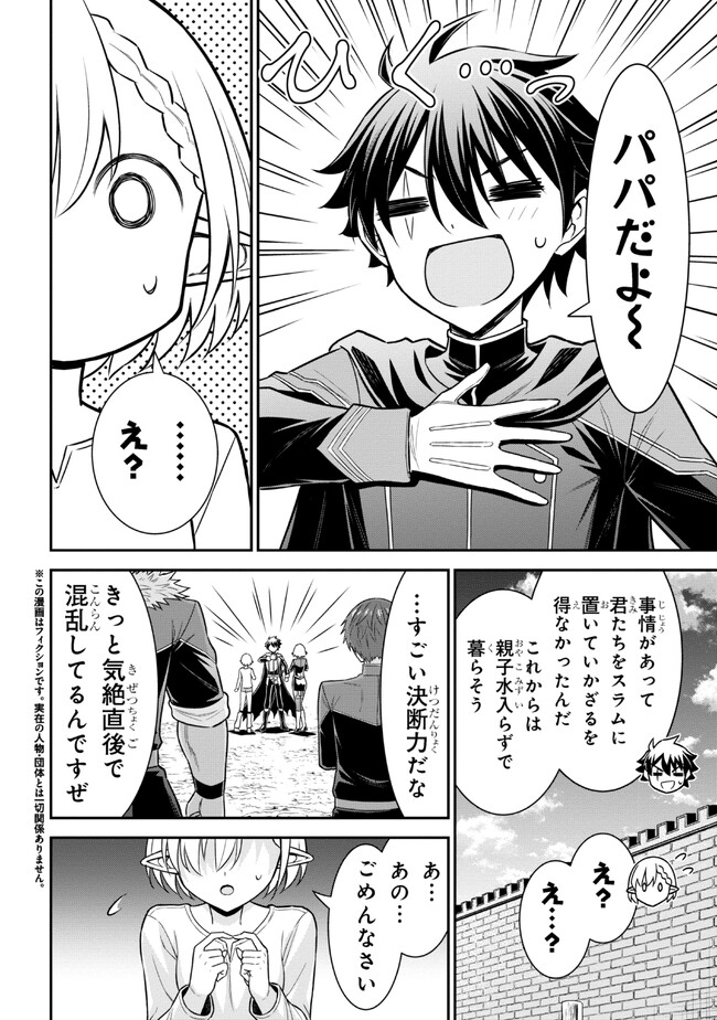 Kuro No Senki II - Chapter 2.1 - Page 2