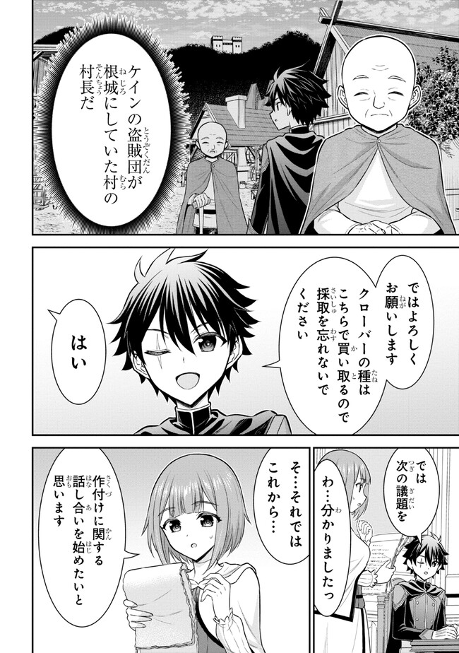 Kuro No Senki II - Chapter 2.1 - Page 20