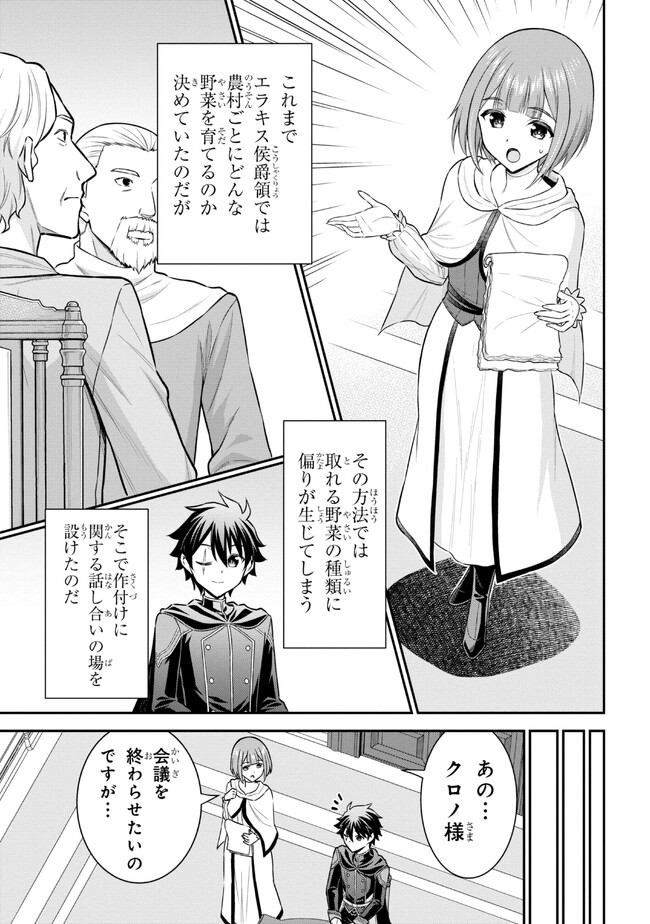 Kuro No Senki II - Chapter 2.1 - Page 21