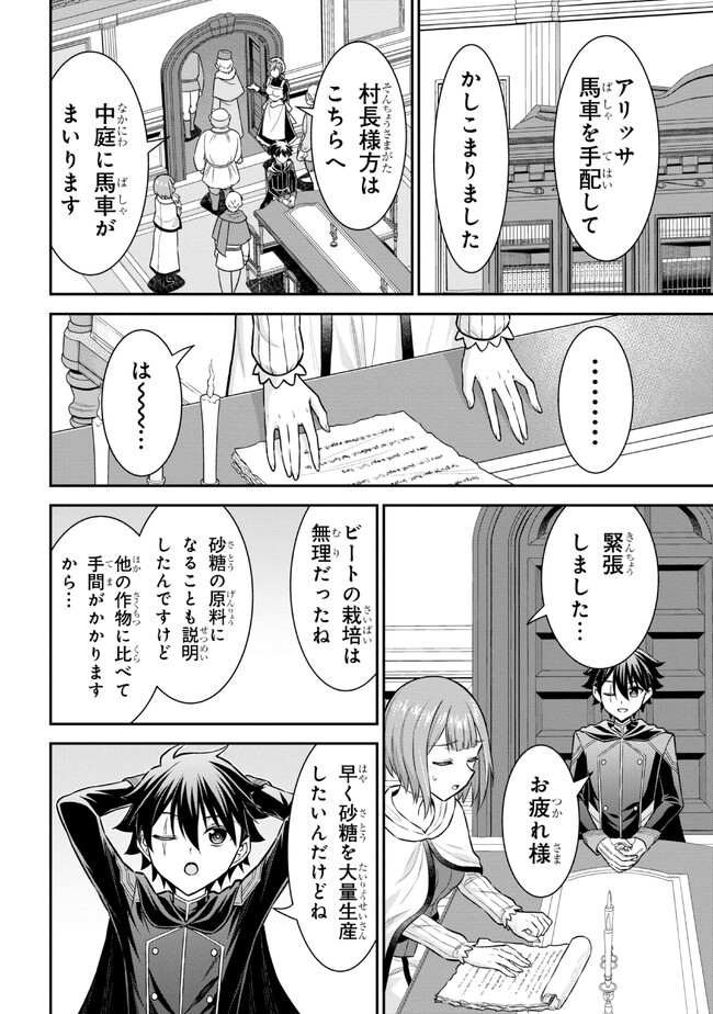 Kuro No Senki II - Chapter 2.1 - Page 22