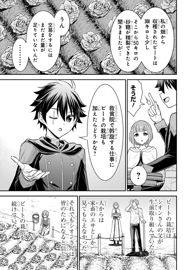 Kuro No Senki II - Chapter 2.1 - Page 23