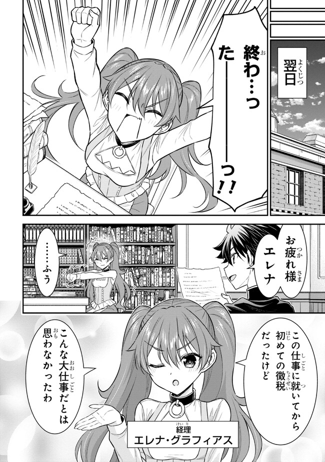 Kuro No Senki II - Chapter 2.1 - Page 4