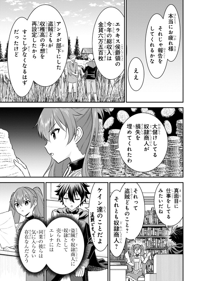 Kuro No Senki II - Chapter 2.1 - Page 5