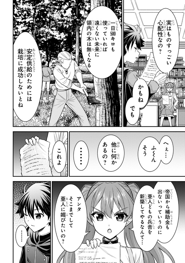 Kuro No Senki II - Chapter 2.1 - Page 8