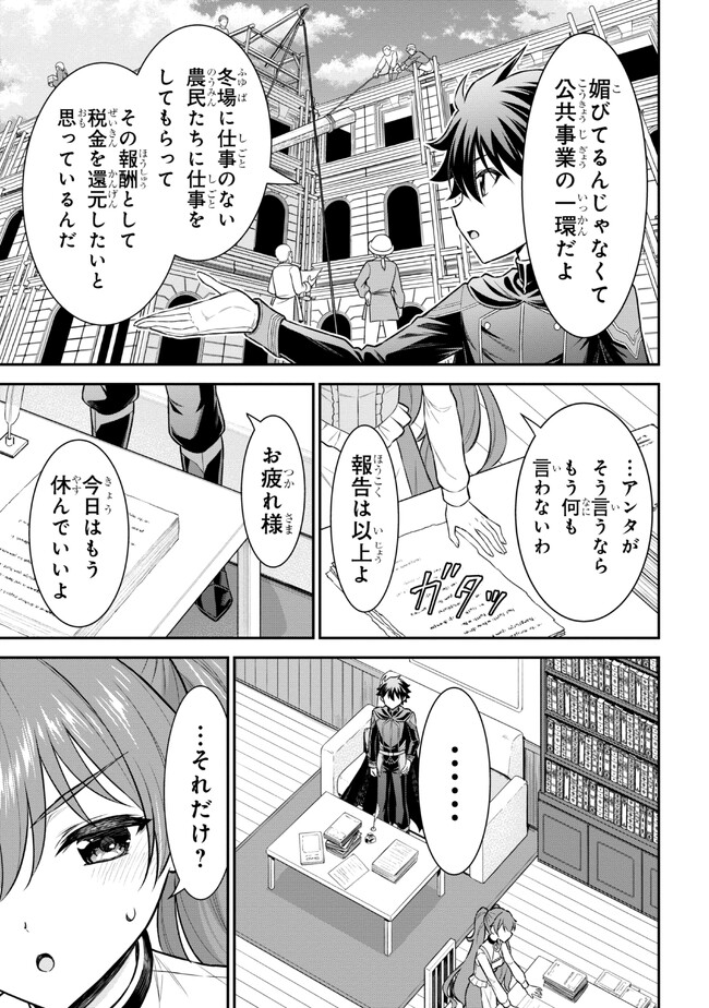 Kuro No Senki II - Chapter 2.1 - Page 9