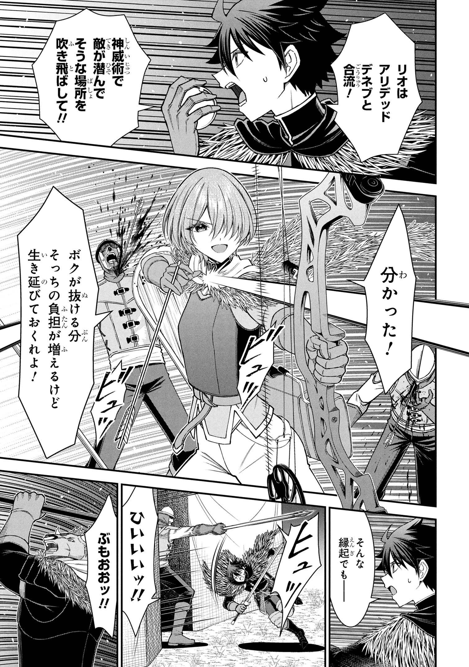 Kuro No Senki II - Chapter 21.3 - Page 1