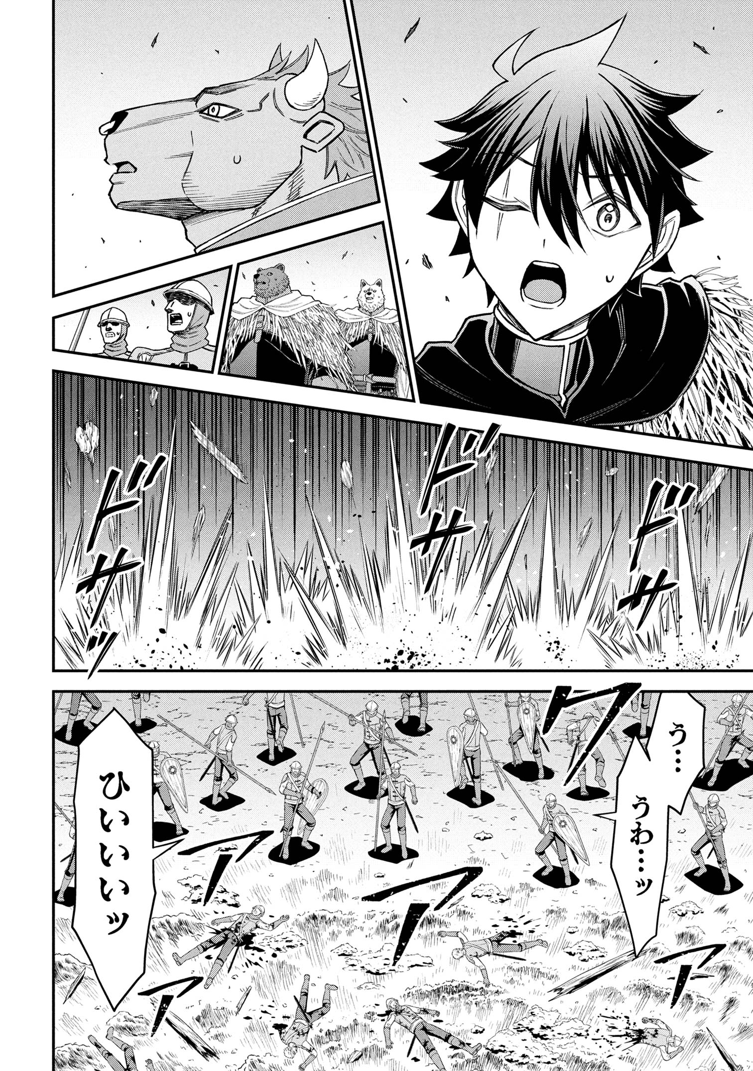 Kuro No Senki II - Chapter 21.3 - Page 10