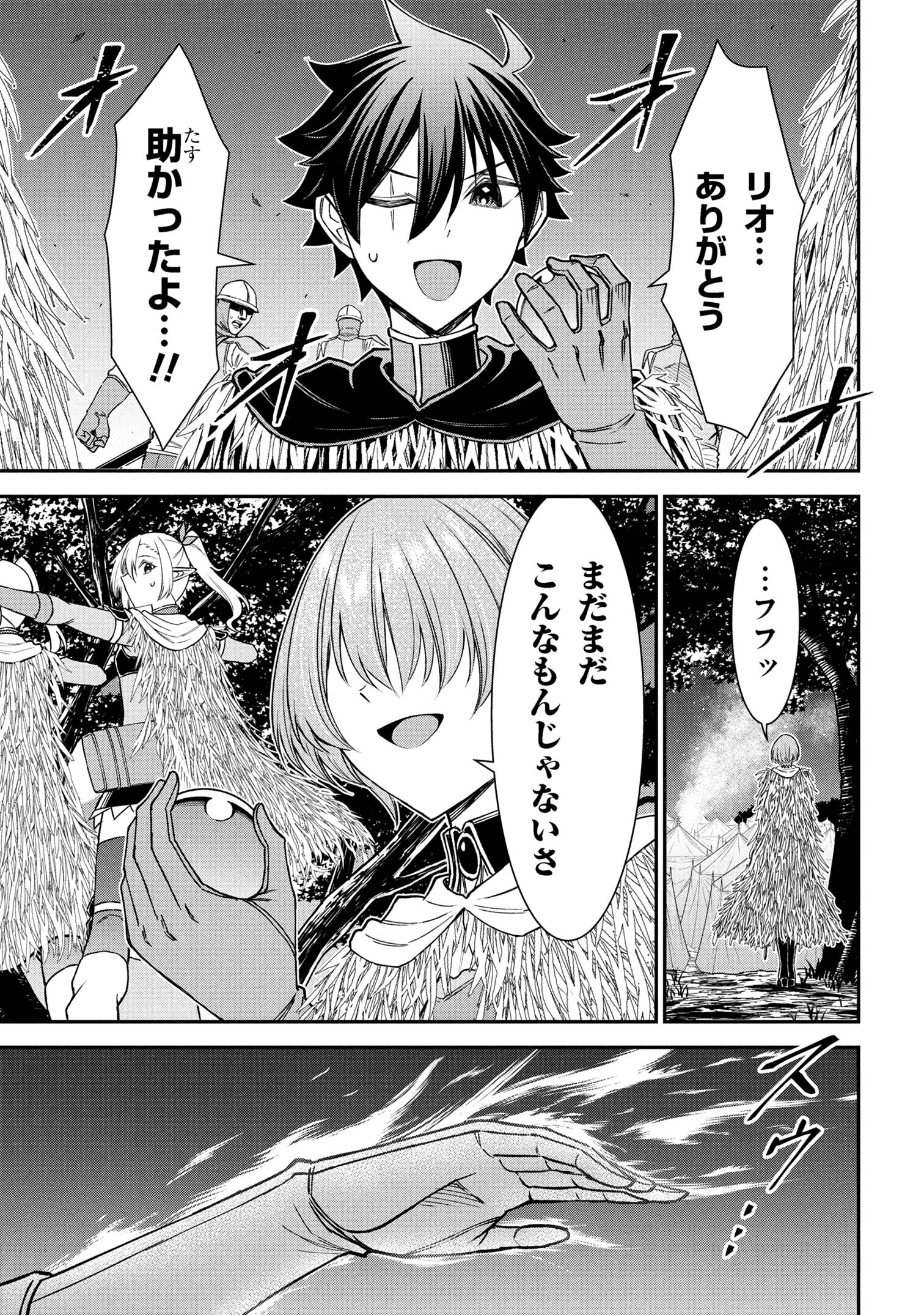 Kuro No Senki II - Chapter 21.3 - Page 11