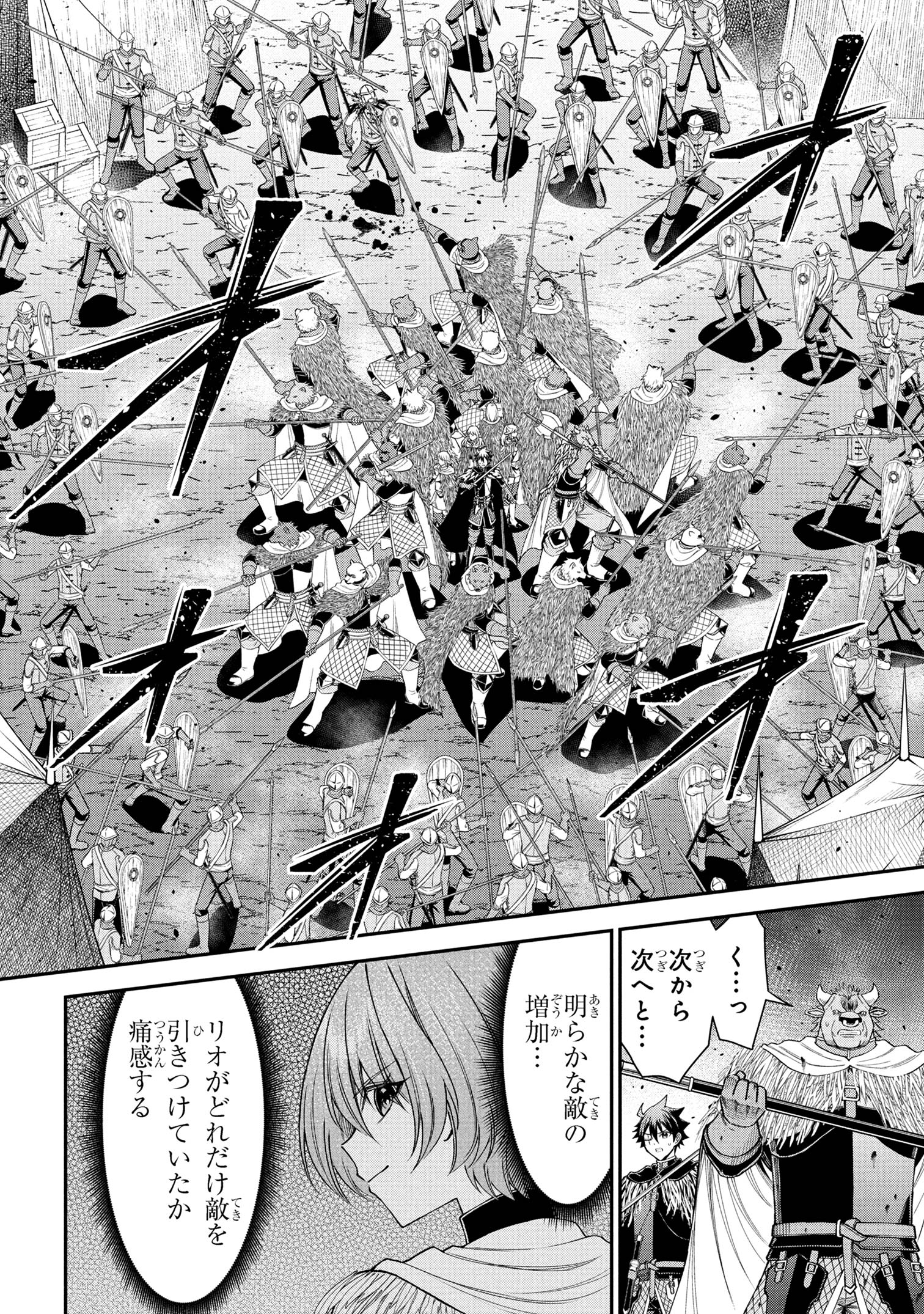 Kuro No Senki II - Chapter 21.3 - Page 6