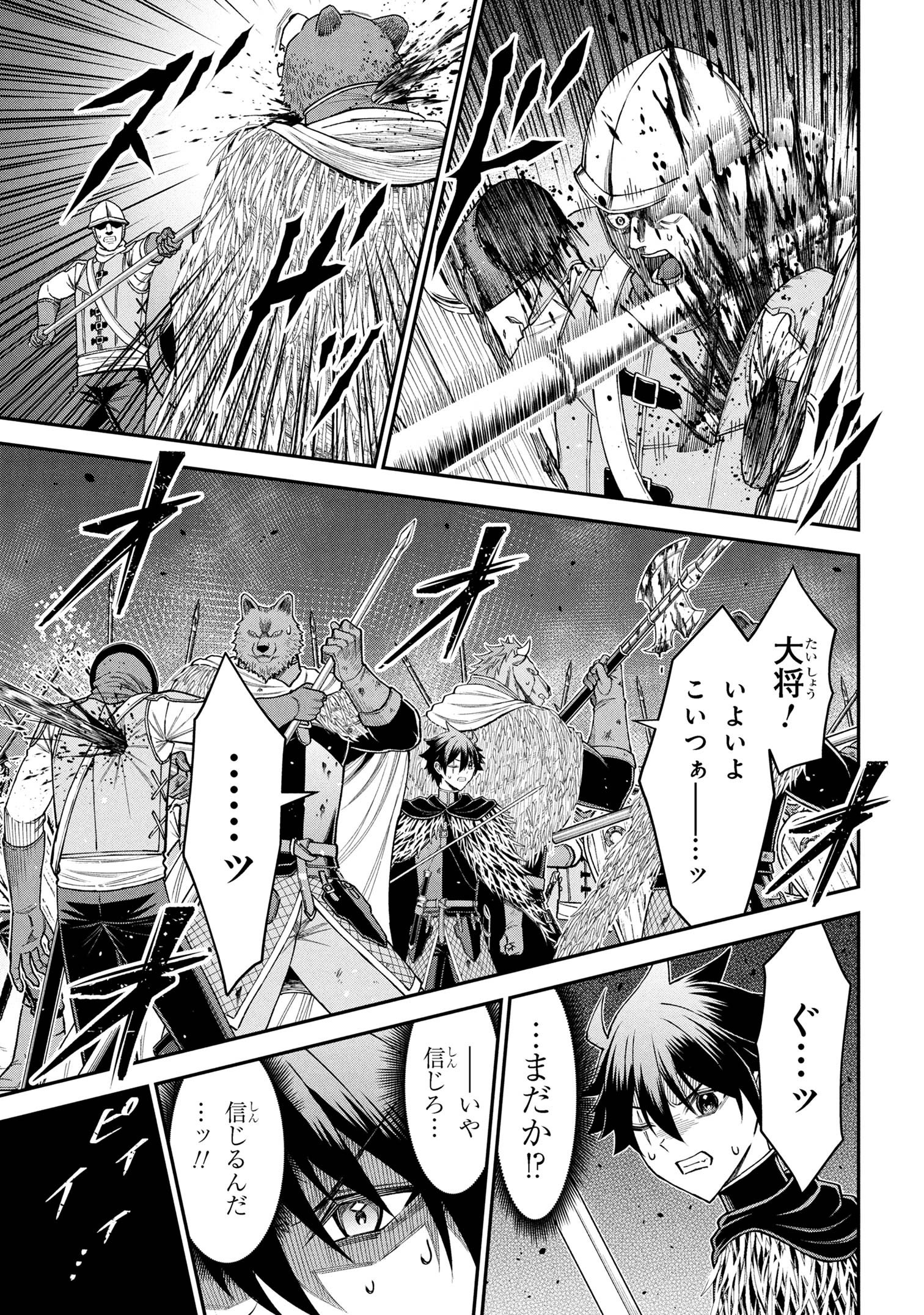 Kuro No Senki II - Chapter 21.3 - Page 7