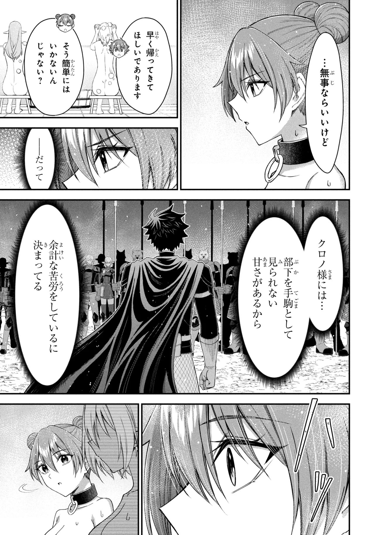 Kuro No Senki II - Chapter 25.1 - Page 11