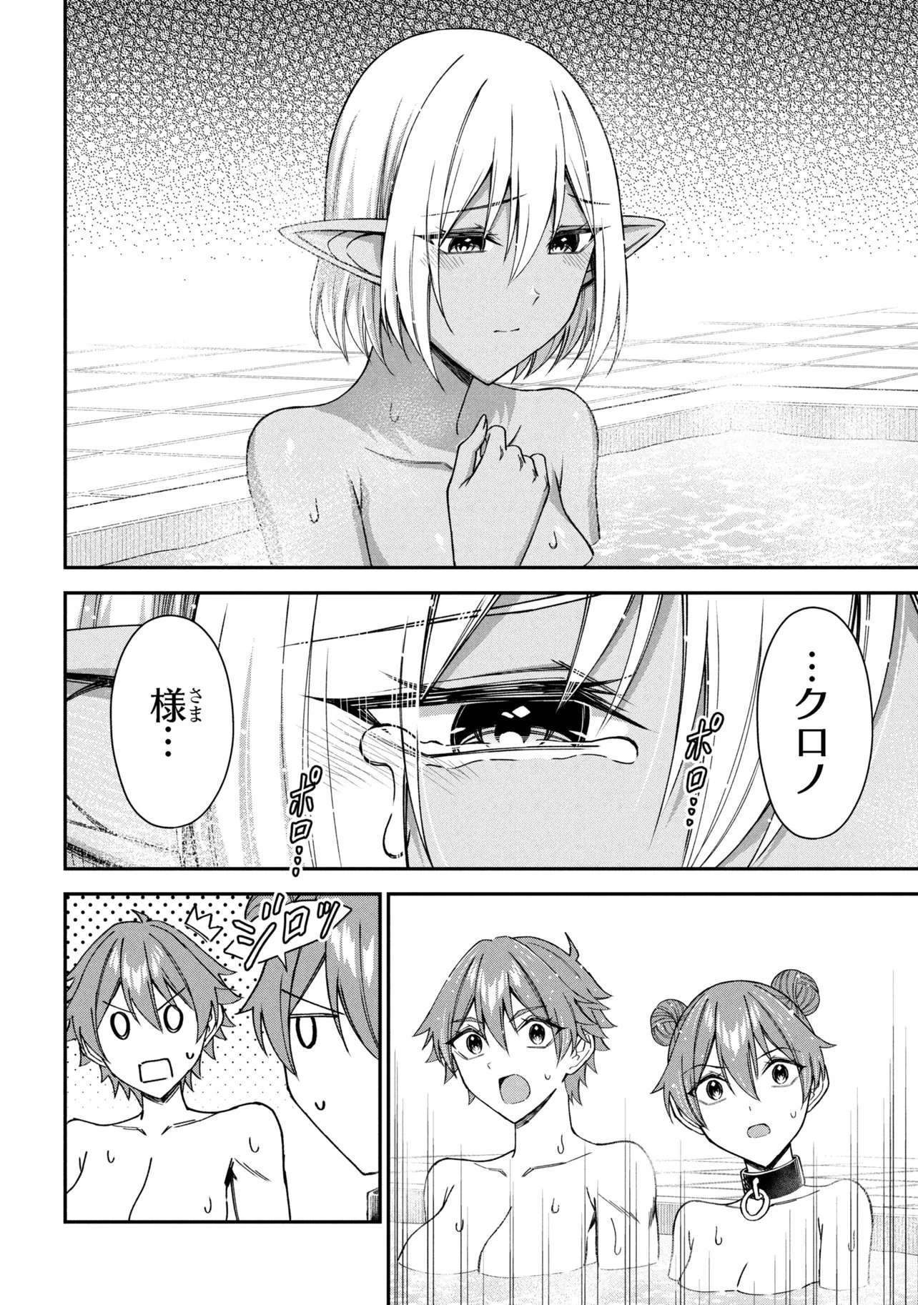 Kuro No Senki II - Chapter 25.1 - Page 12