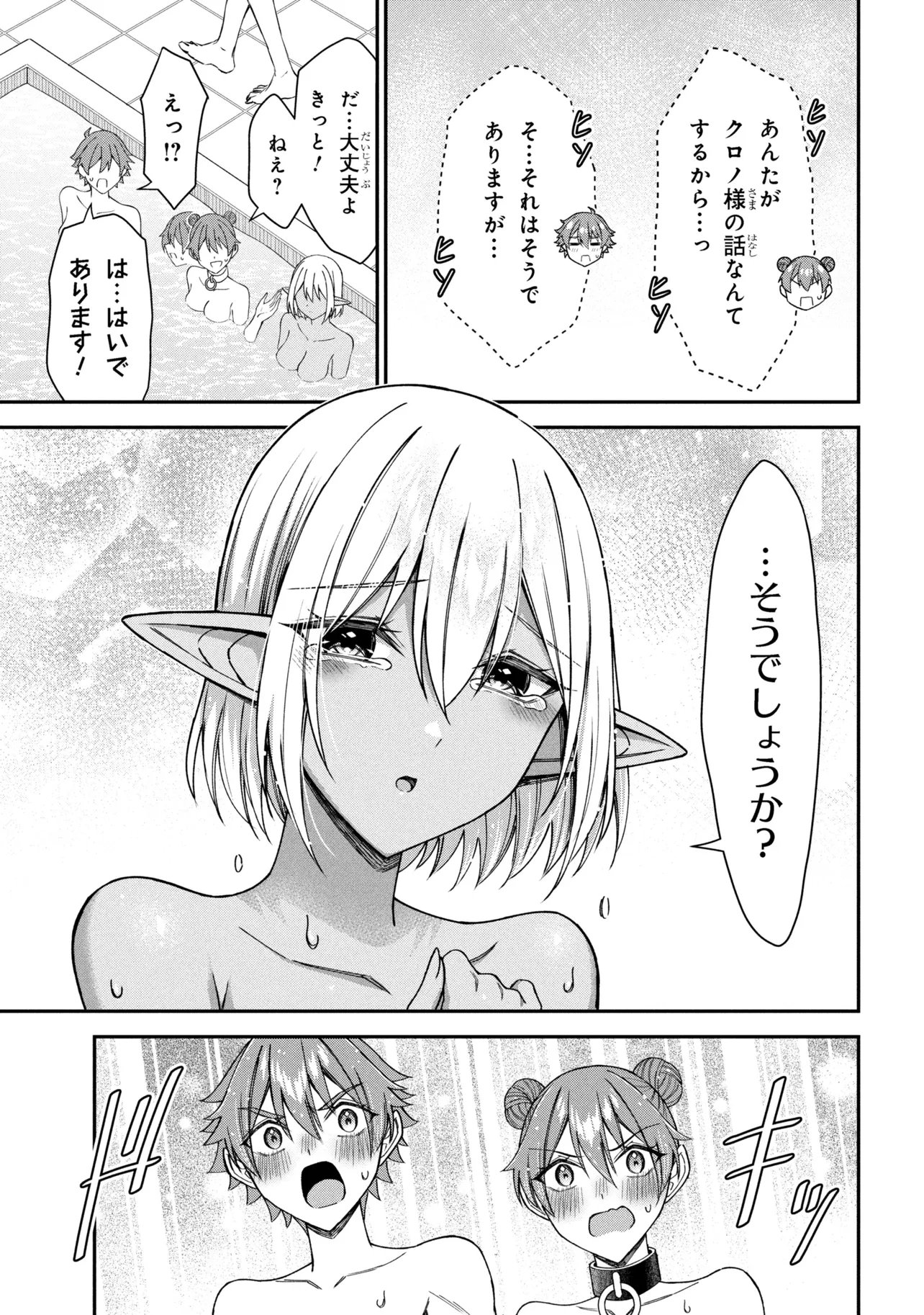 Kuro No Senki II - Chapter 25.1 - Page 13