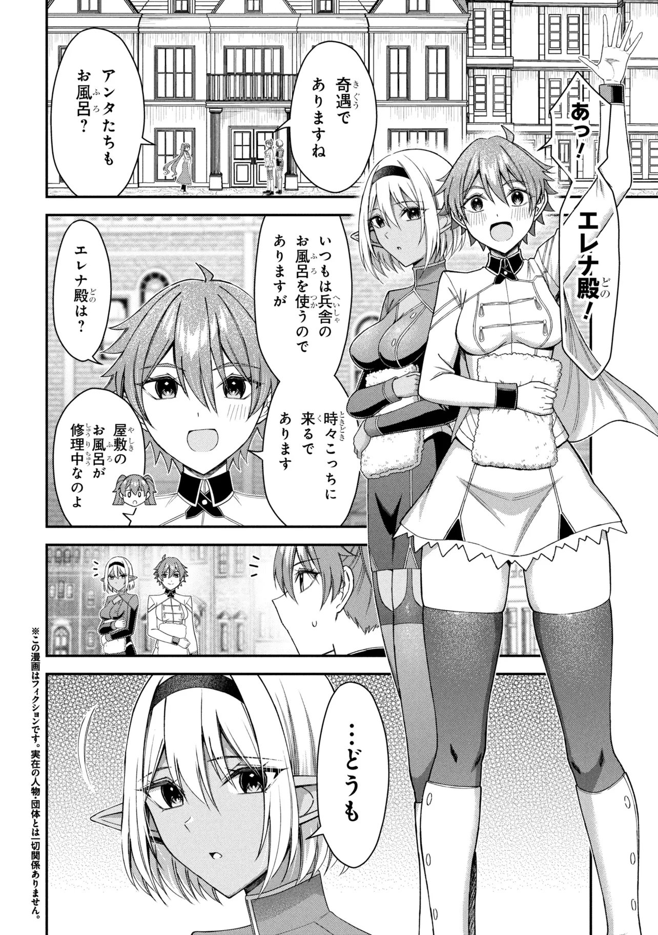 Kuro No Senki II - Chapter 25.1 - Page 2