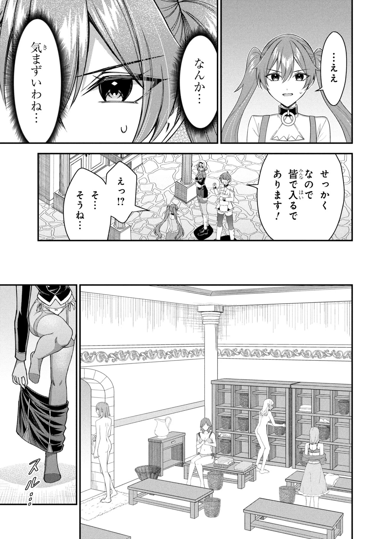 Kuro No Senki II - Chapter 25.1 - Page 3