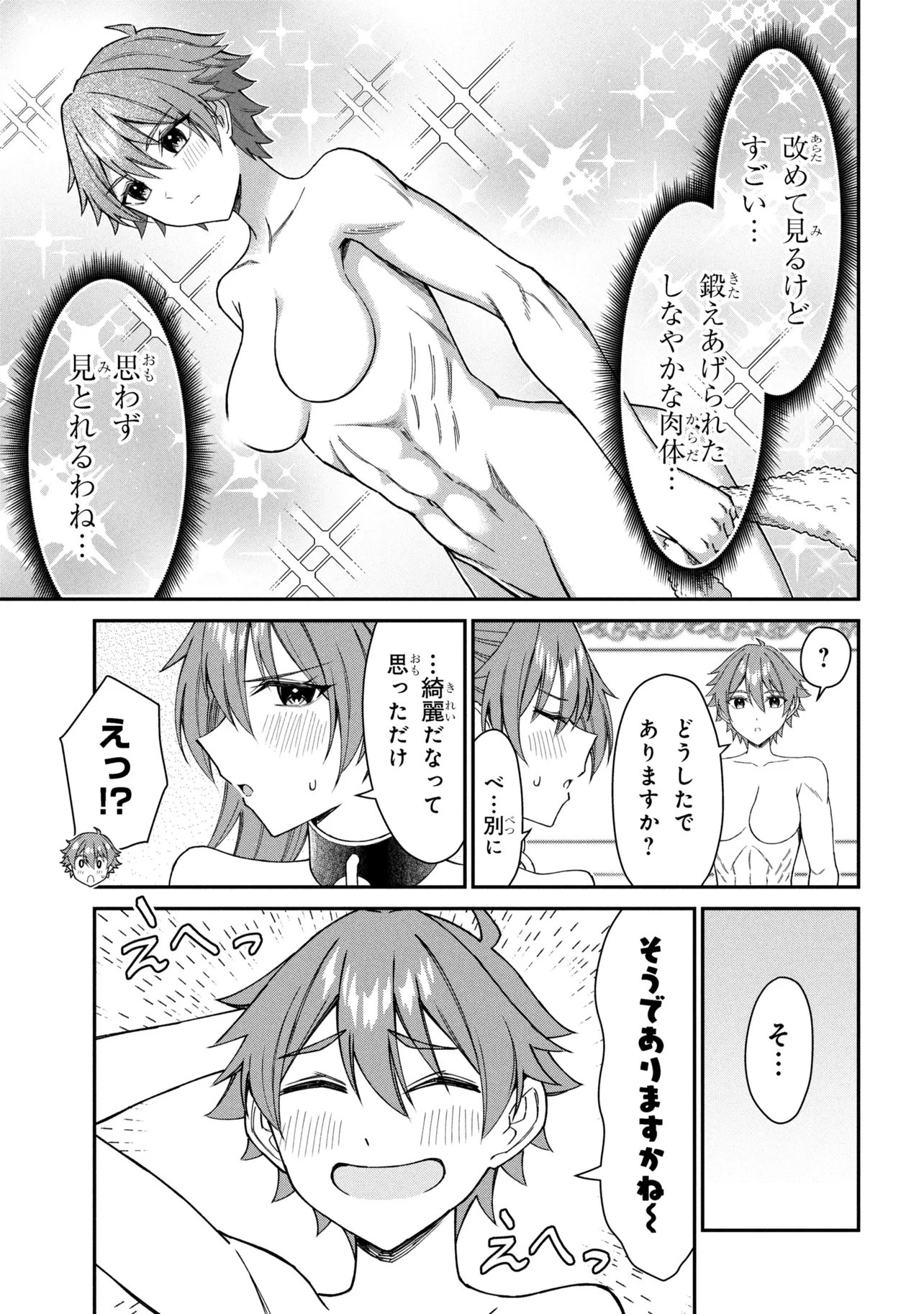 Kuro No Senki II - Chapter 25.1 - Page 7