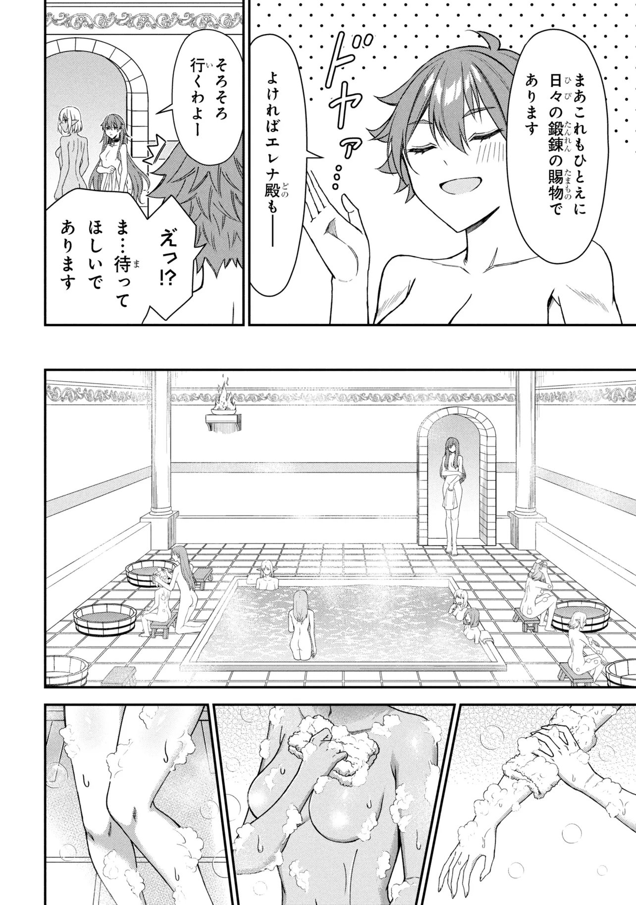 Kuro No Senki II - Chapter 25.1 - Page 8