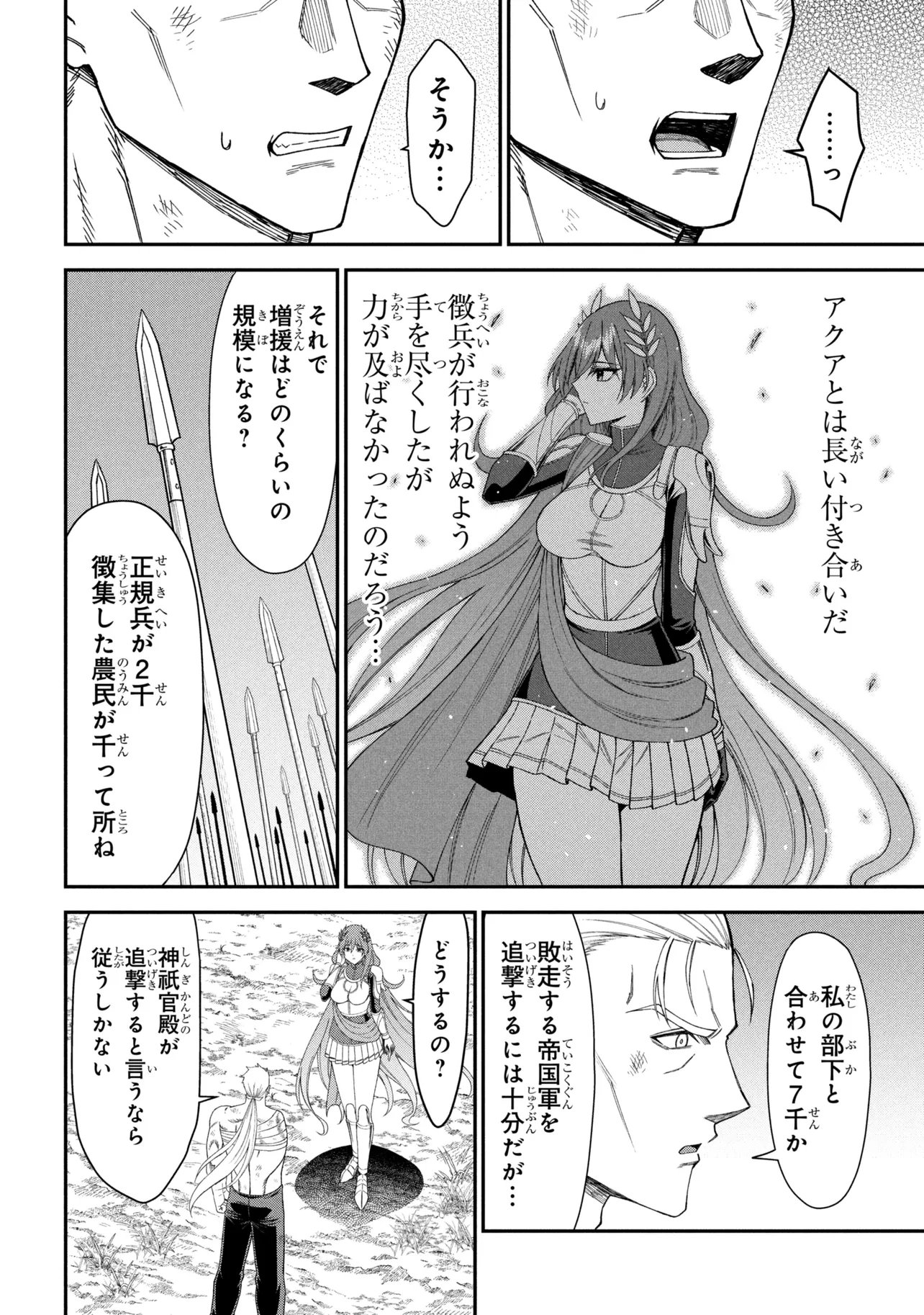 Kuro No Senki II - Chapter 26.1 - Page 10