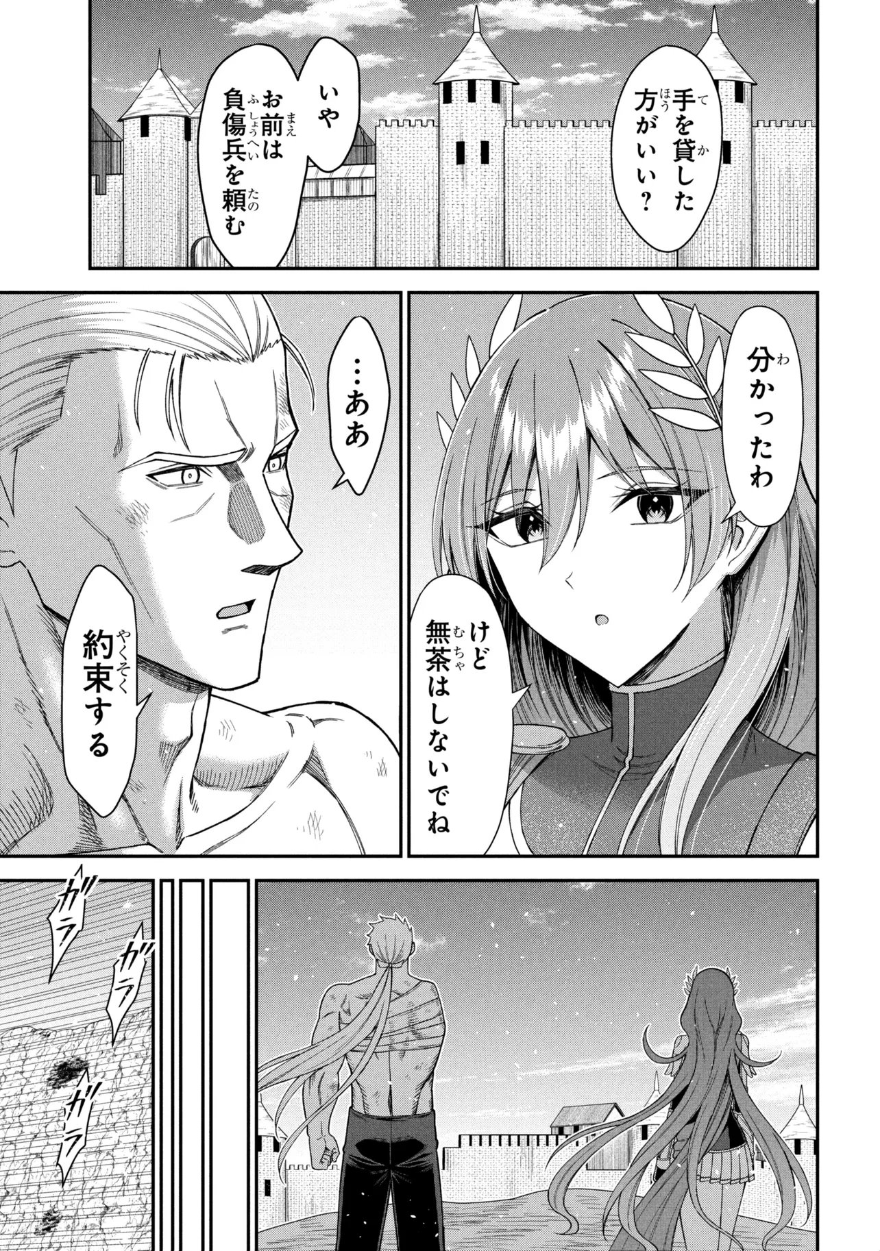 Kuro No Senki II - Chapter 26.1 - Page 11