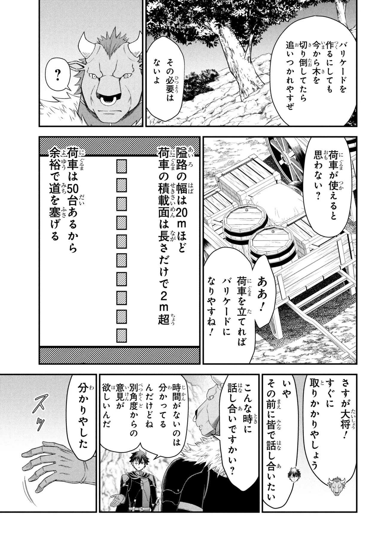 Kuro No Senki II - Chapter 26.1 - Page 13