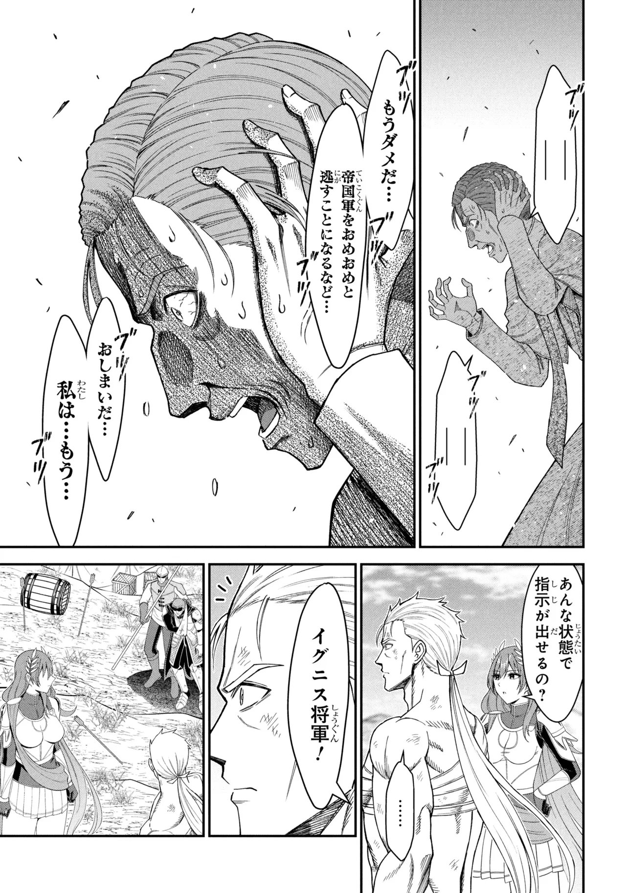 Kuro No Senki II - Chapter 26.1 - Page 5