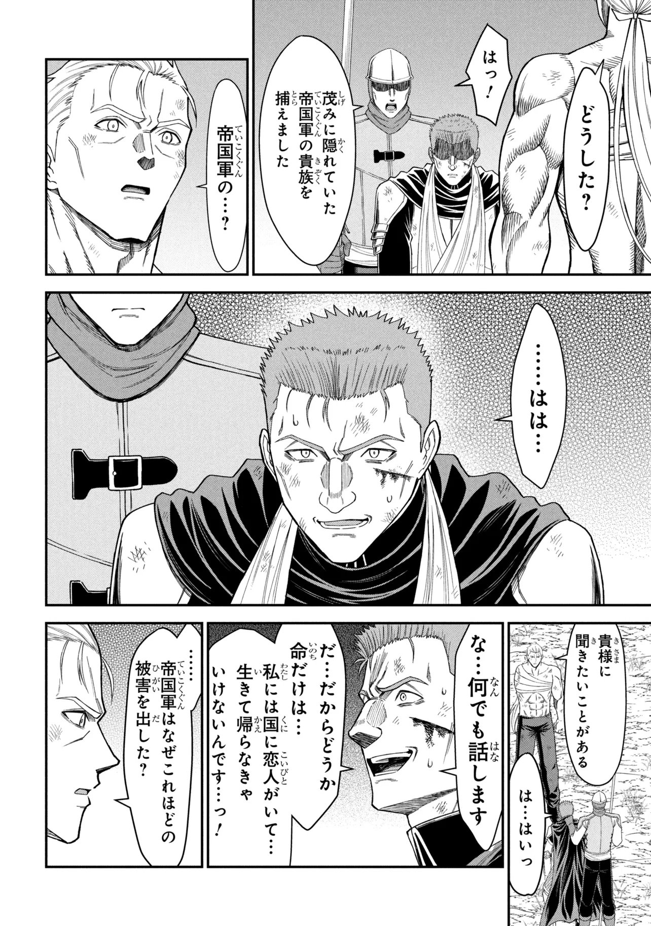 Kuro No Senki II - Chapter 26.1 - Page 6