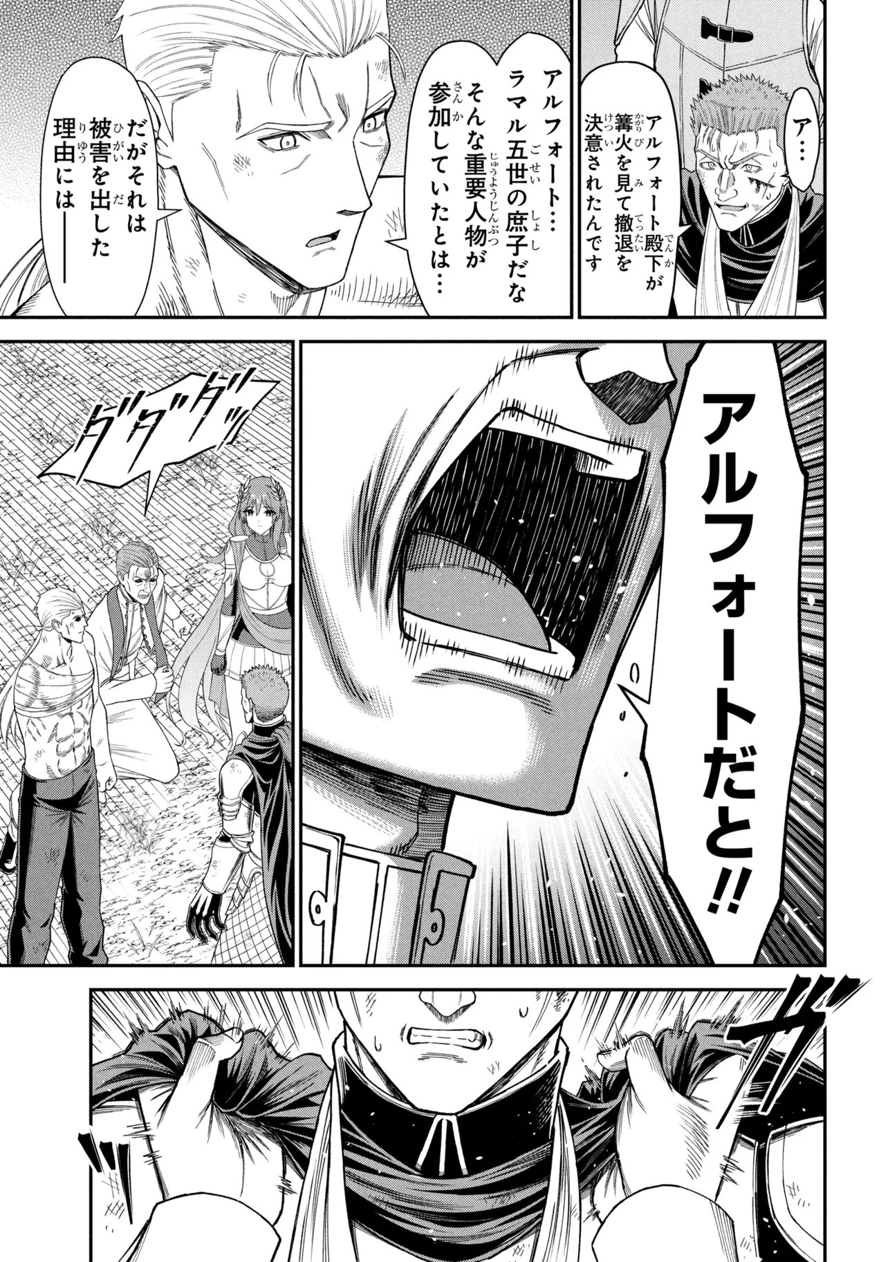 Kuro No Senki II - Chapter 26.1 - Page 7