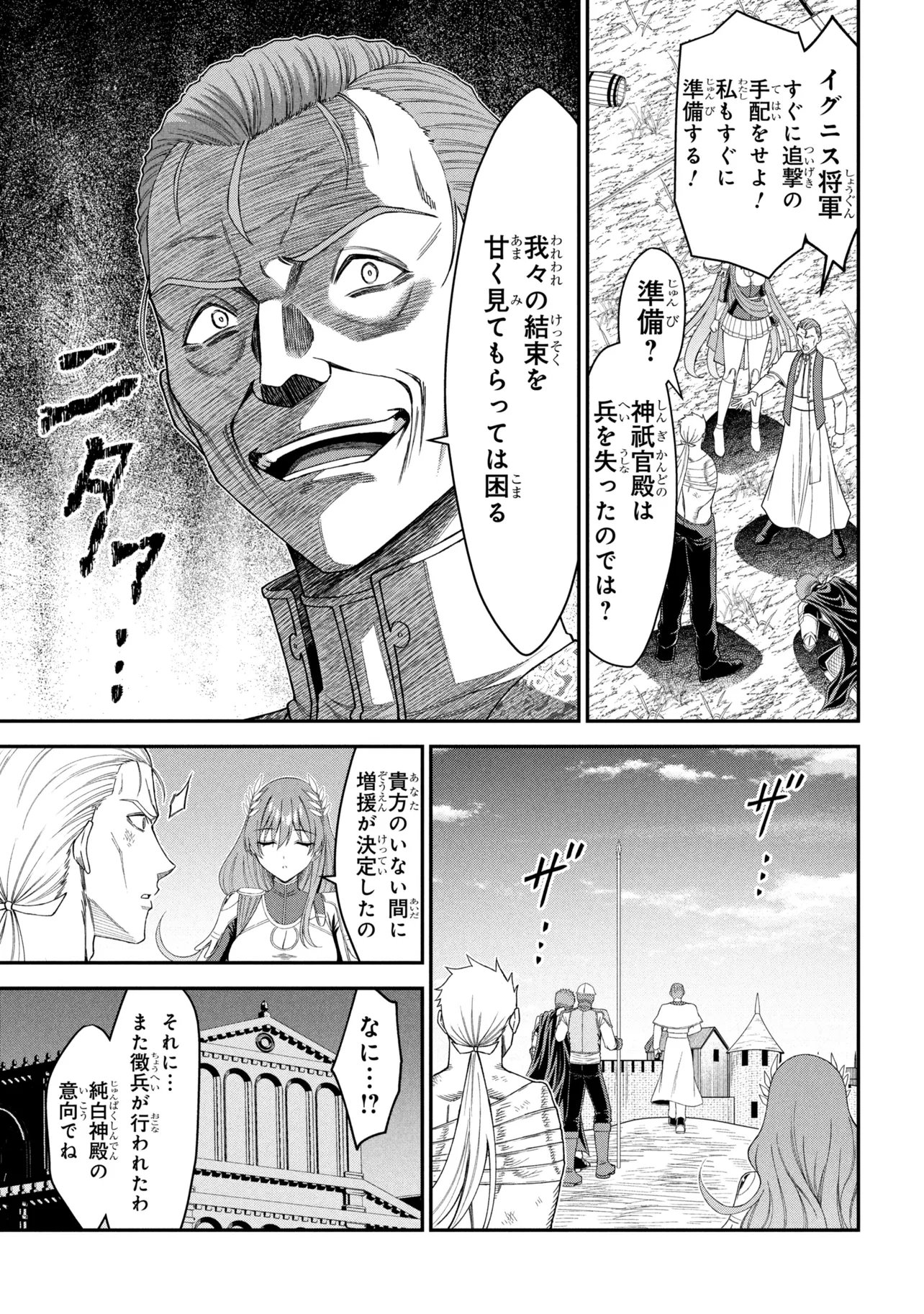 Kuro No Senki II - Chapter 26.1 - Page 9