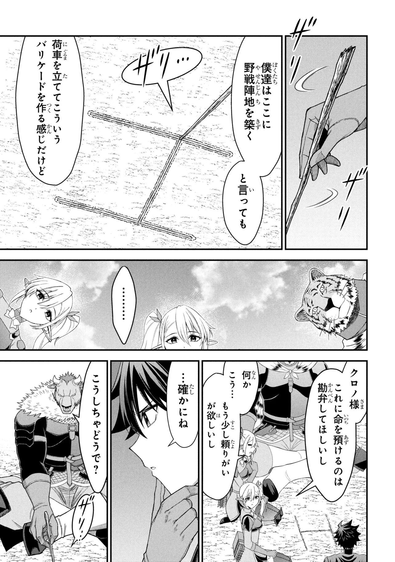 Kuro No Senki II - Chapter 26.2 - Page 1