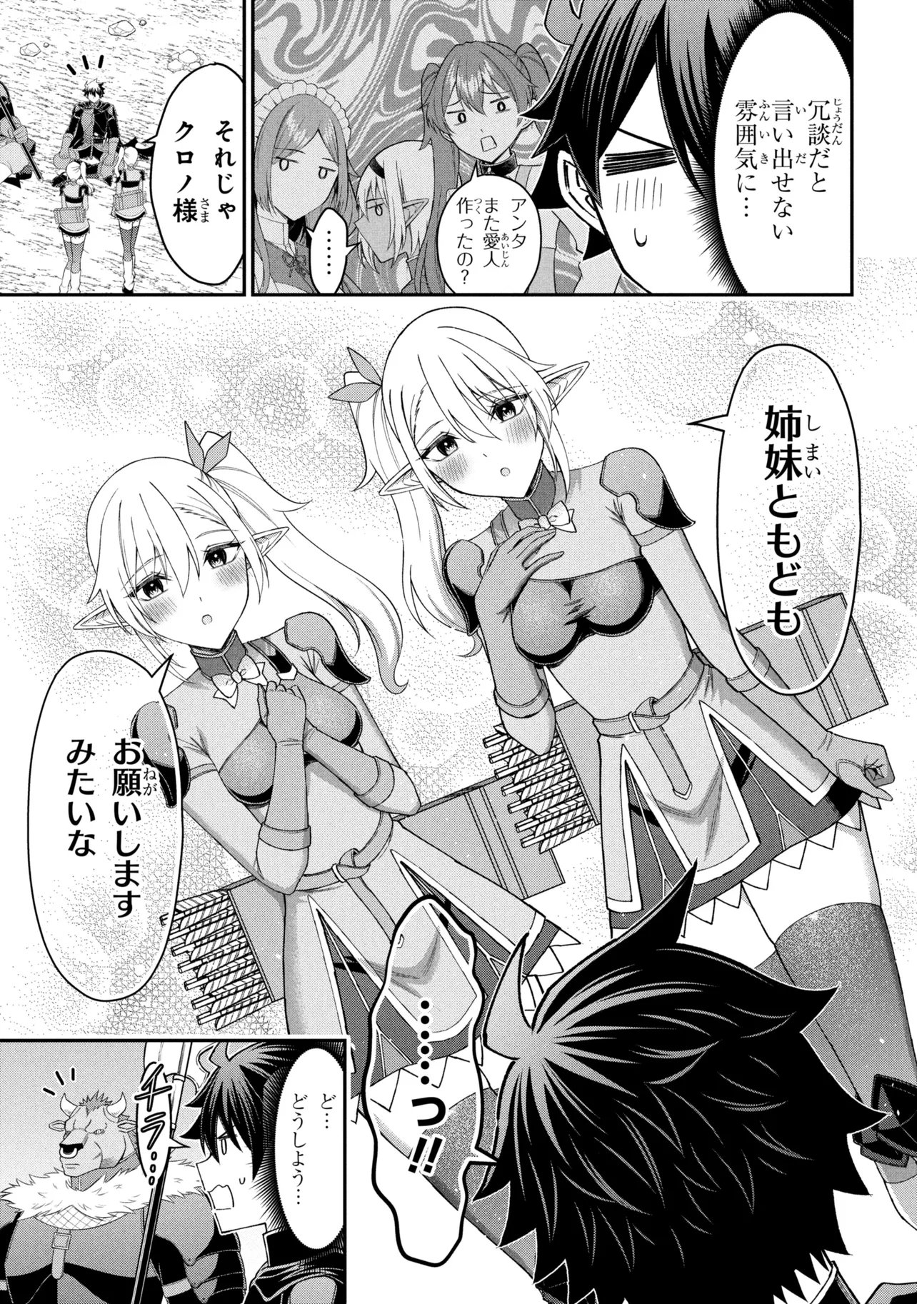 Kuro No Senki II - Chapter 26.2 - Page 11