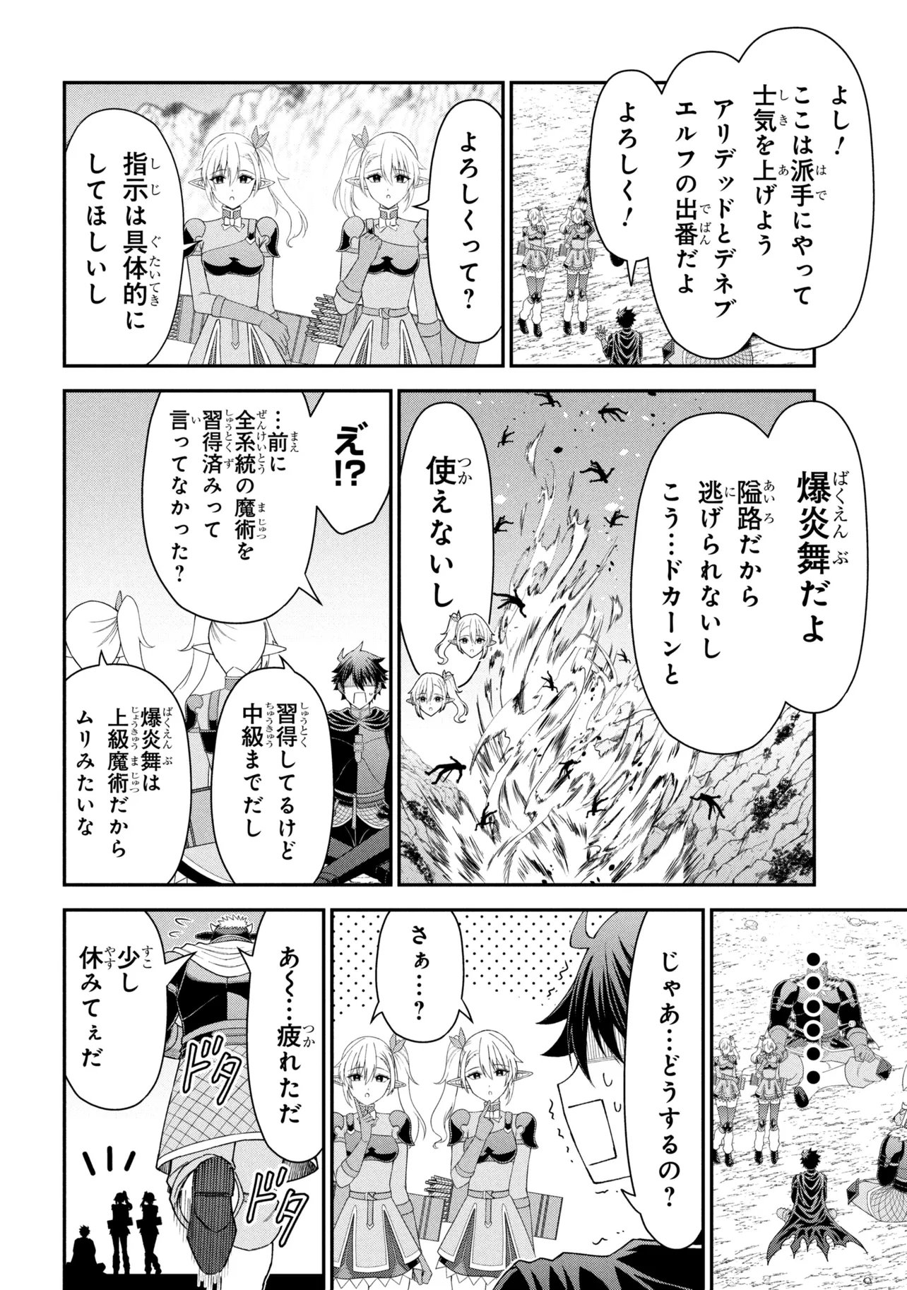 Kuro No Senki II - Chapter 26.2 - Page 14