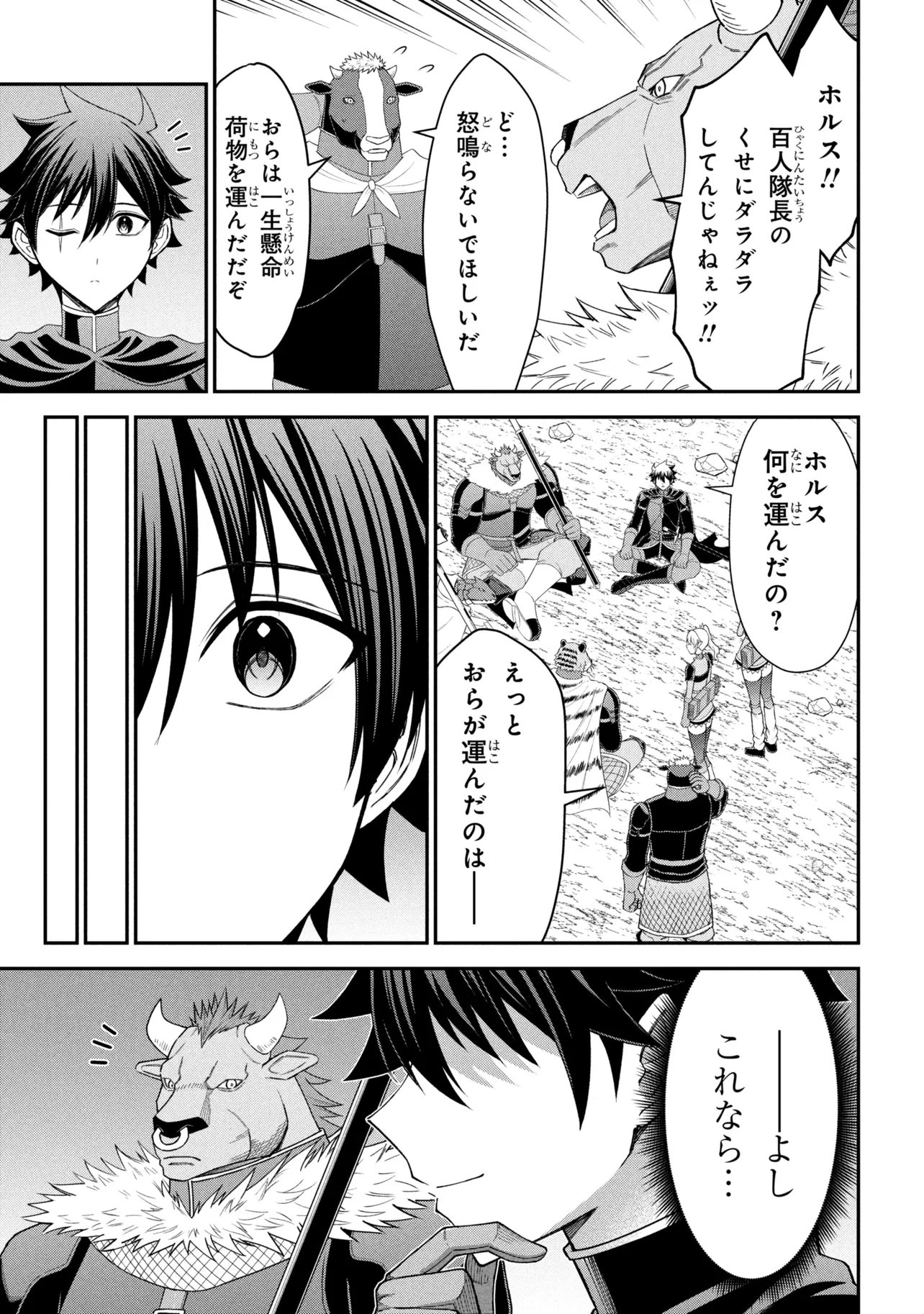 Kuro No Senki II - Chapter 26.2 - Page 15