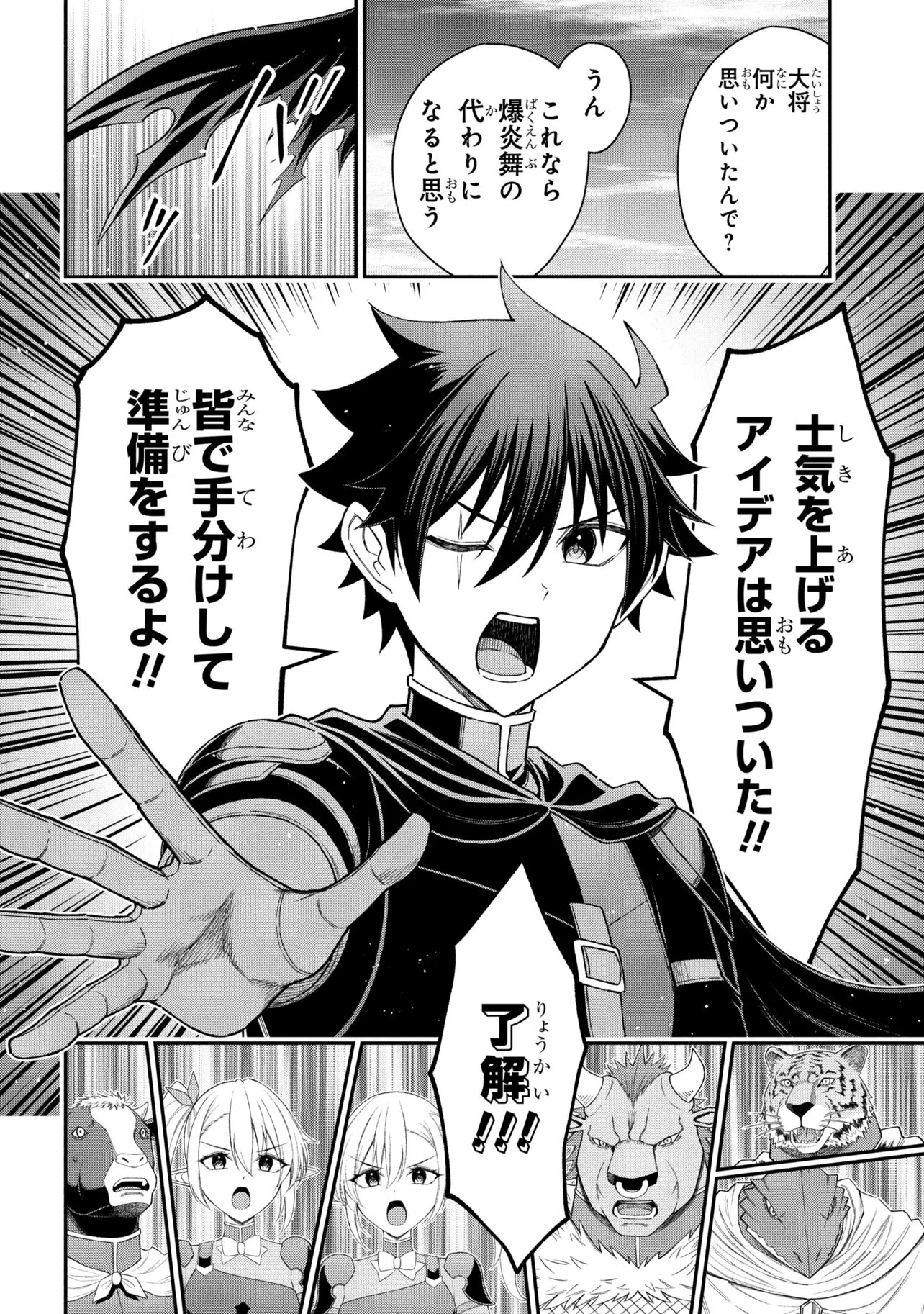 Kuro No Senki II - Chapter 26.2 - Page 16