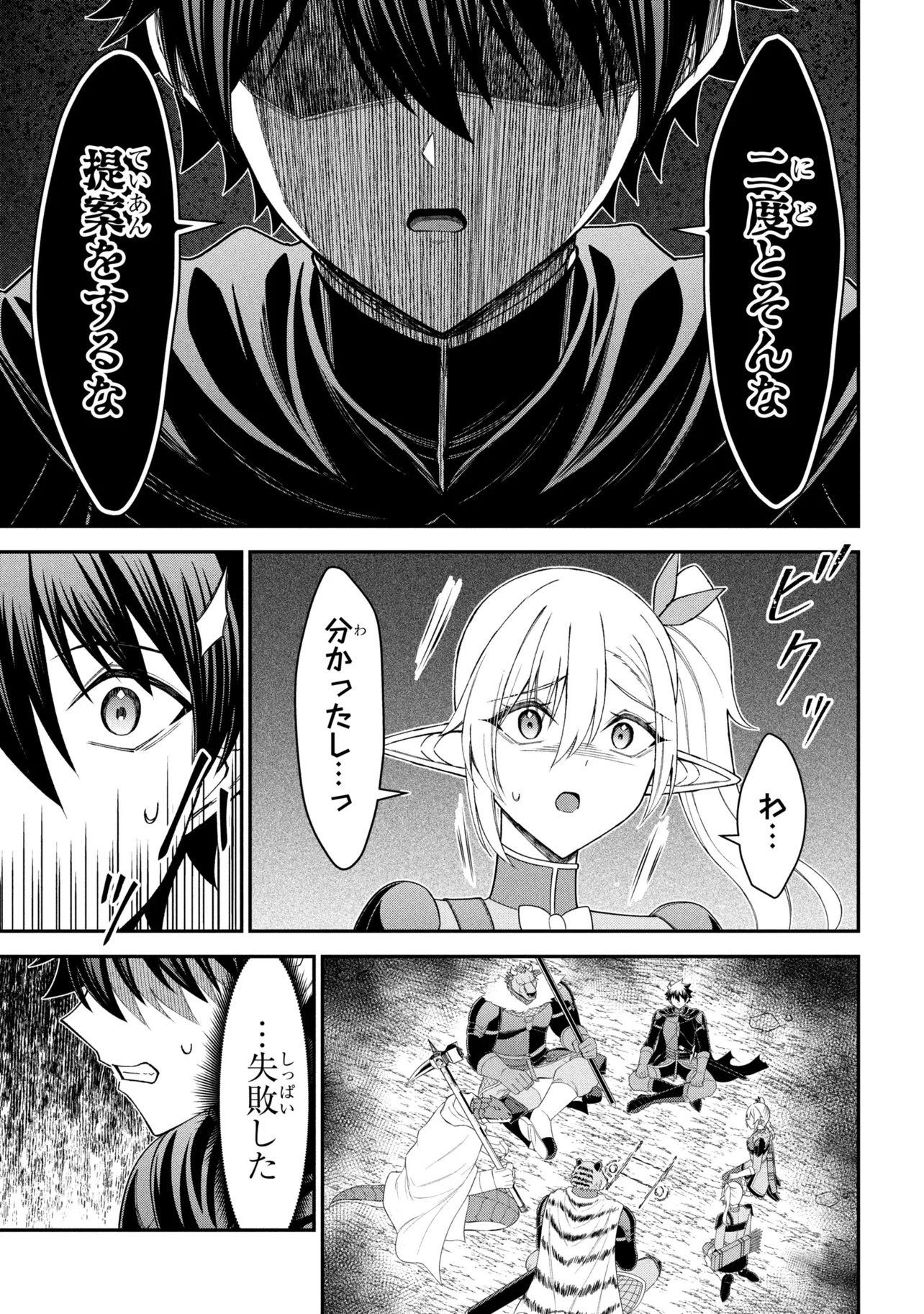 Kuro No Senki II - Chapter 26.2 - Page 5