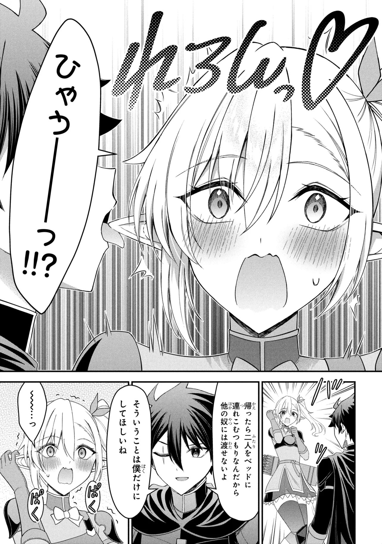 Kuro No Senki II - Chapter 26.2 - Page 7