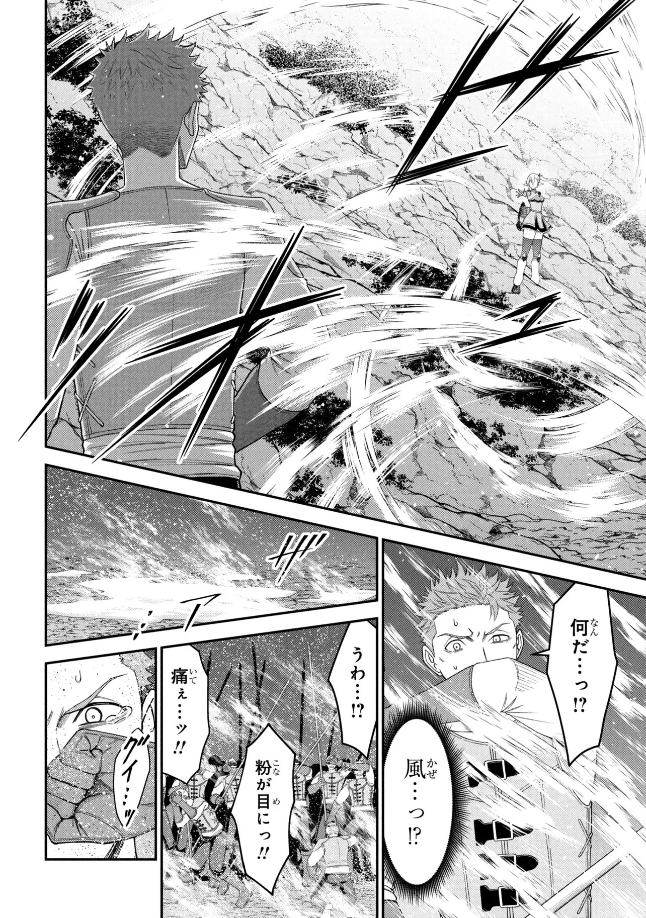 Kuro No Senki II - Chapter 27.1 - Page 10