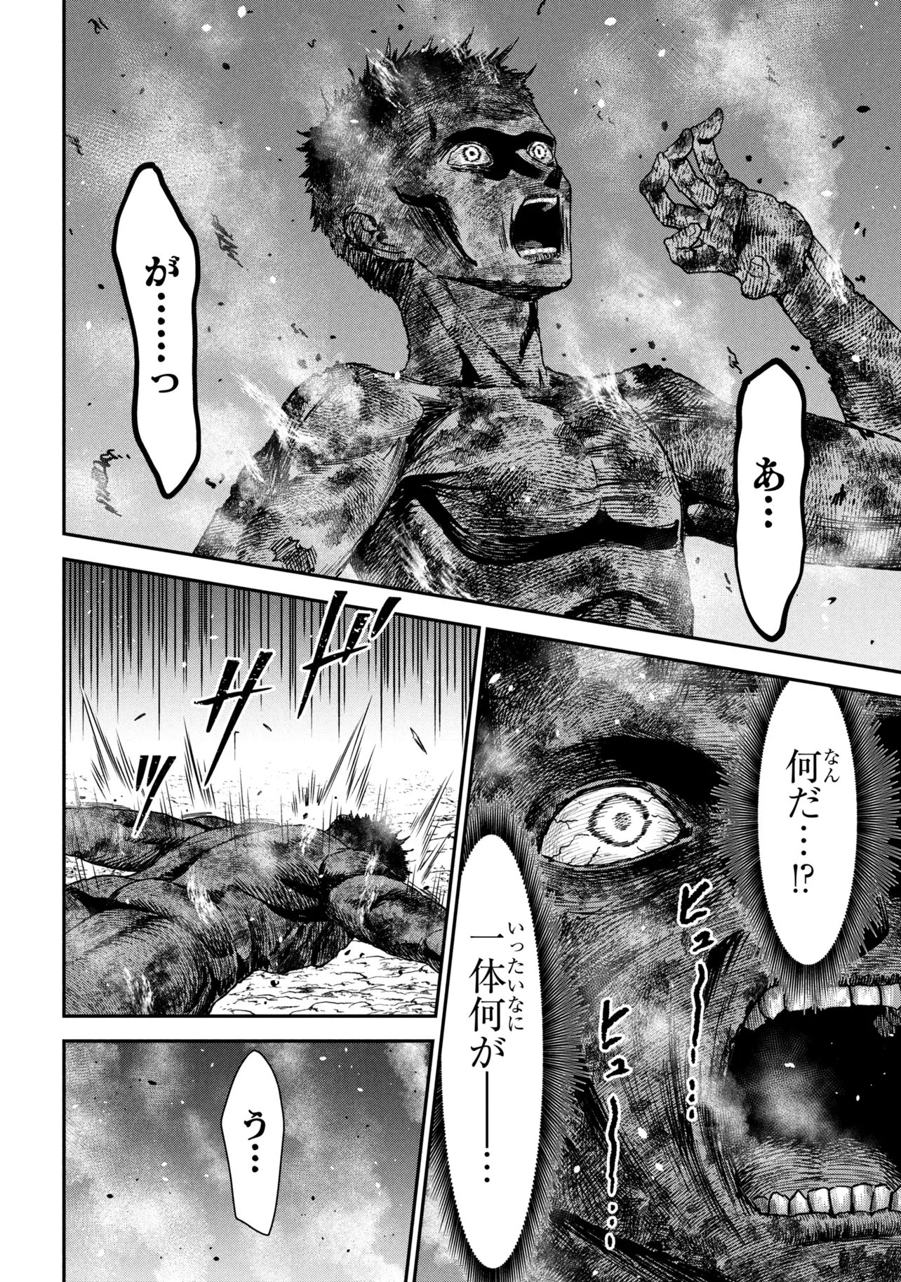 Kuro No Senki II - Chapter 27.1 - Page 14