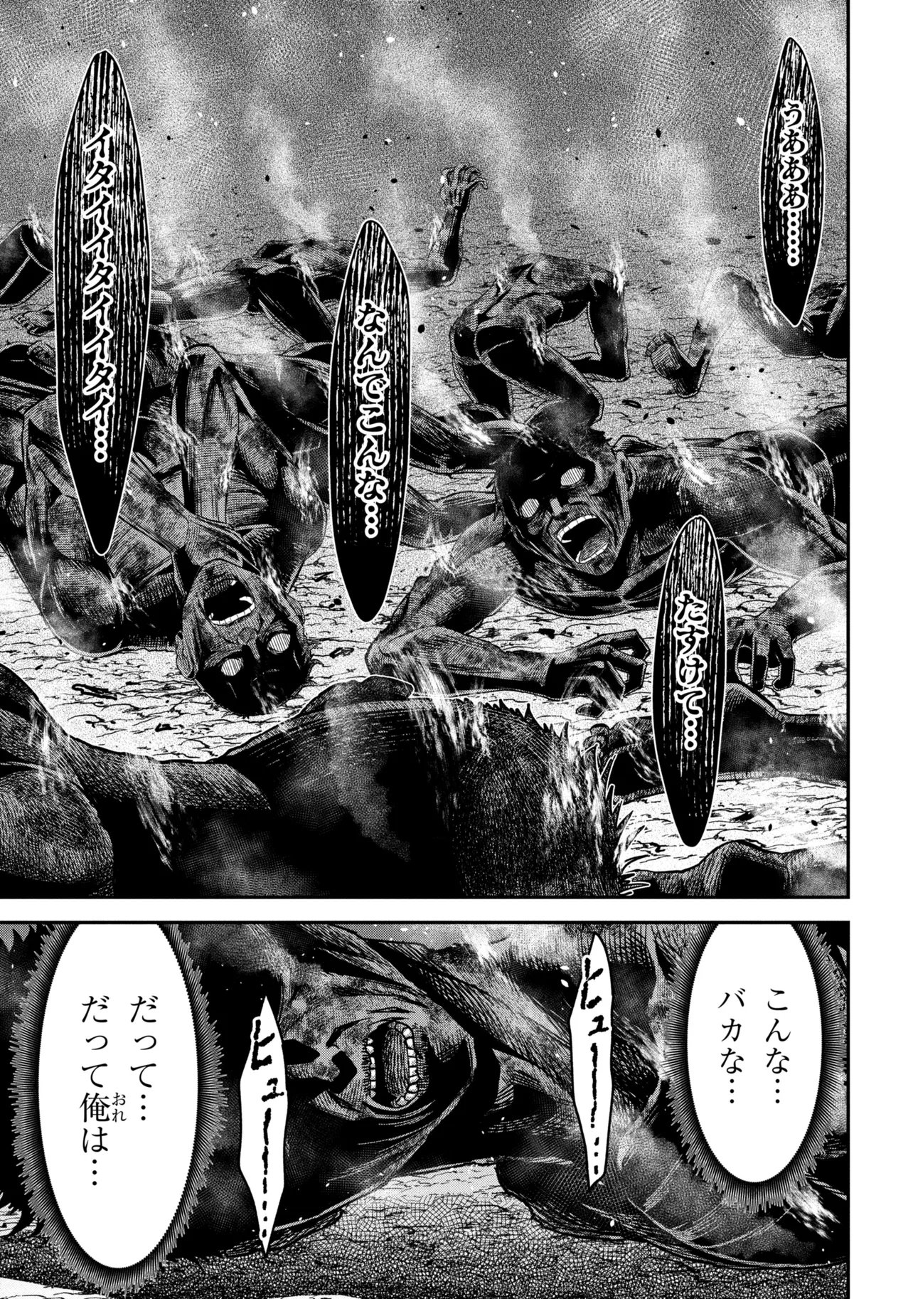Kuro No Senki II - Chapter 27.1 - Page 15