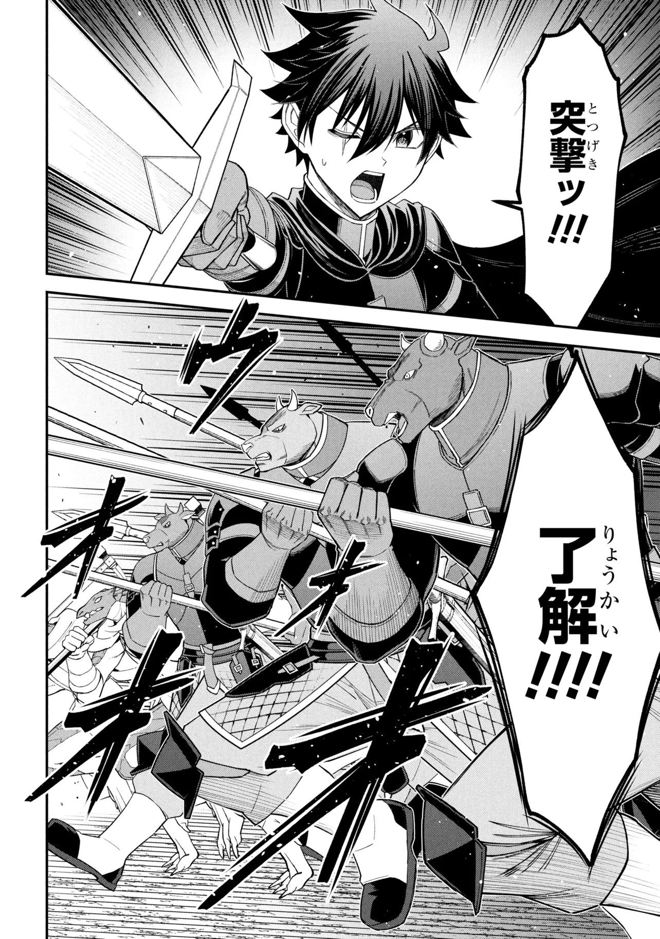 Kuro No Senki II - Chapter 27.1 - Page 18